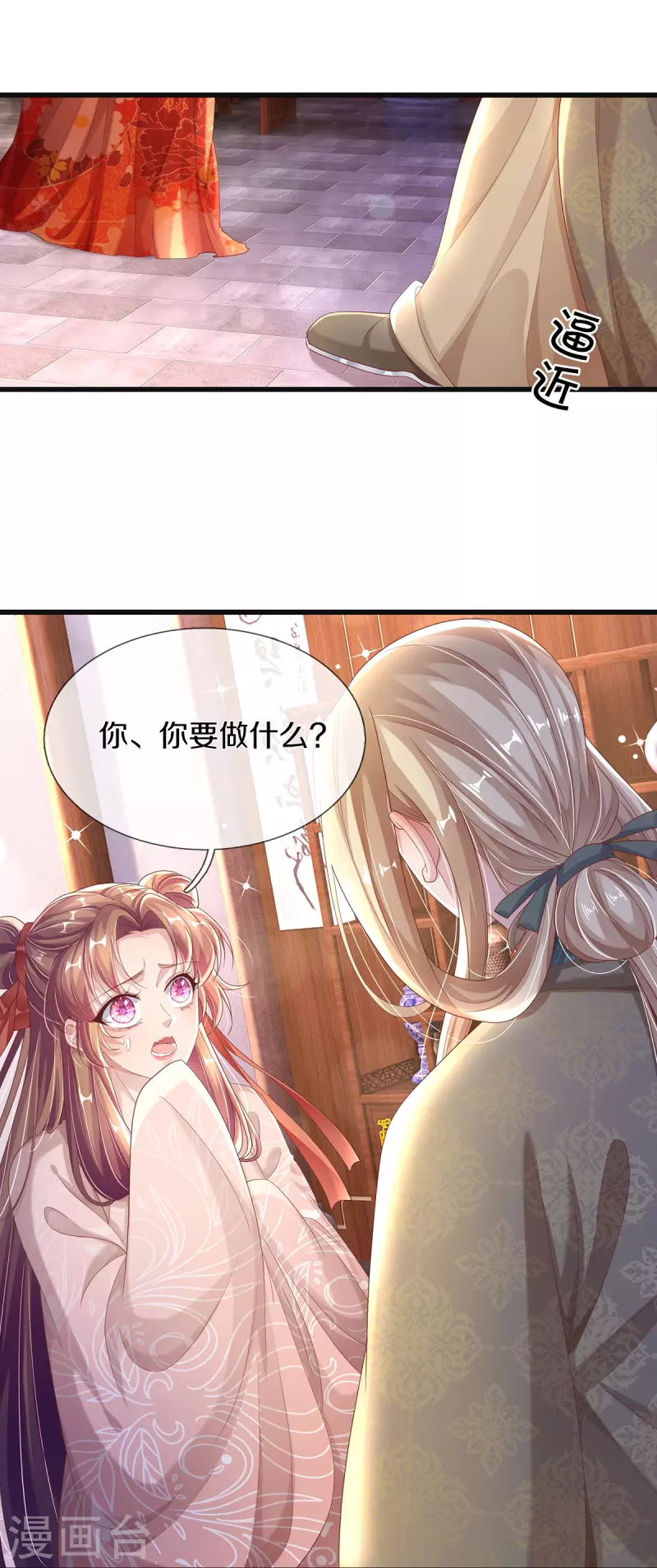 第6话 双修-第7话