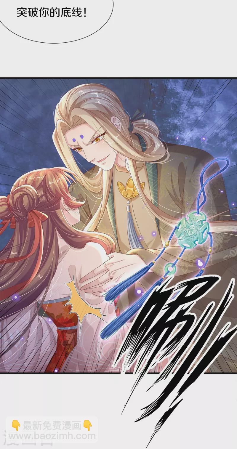 第6话 双修-第7话