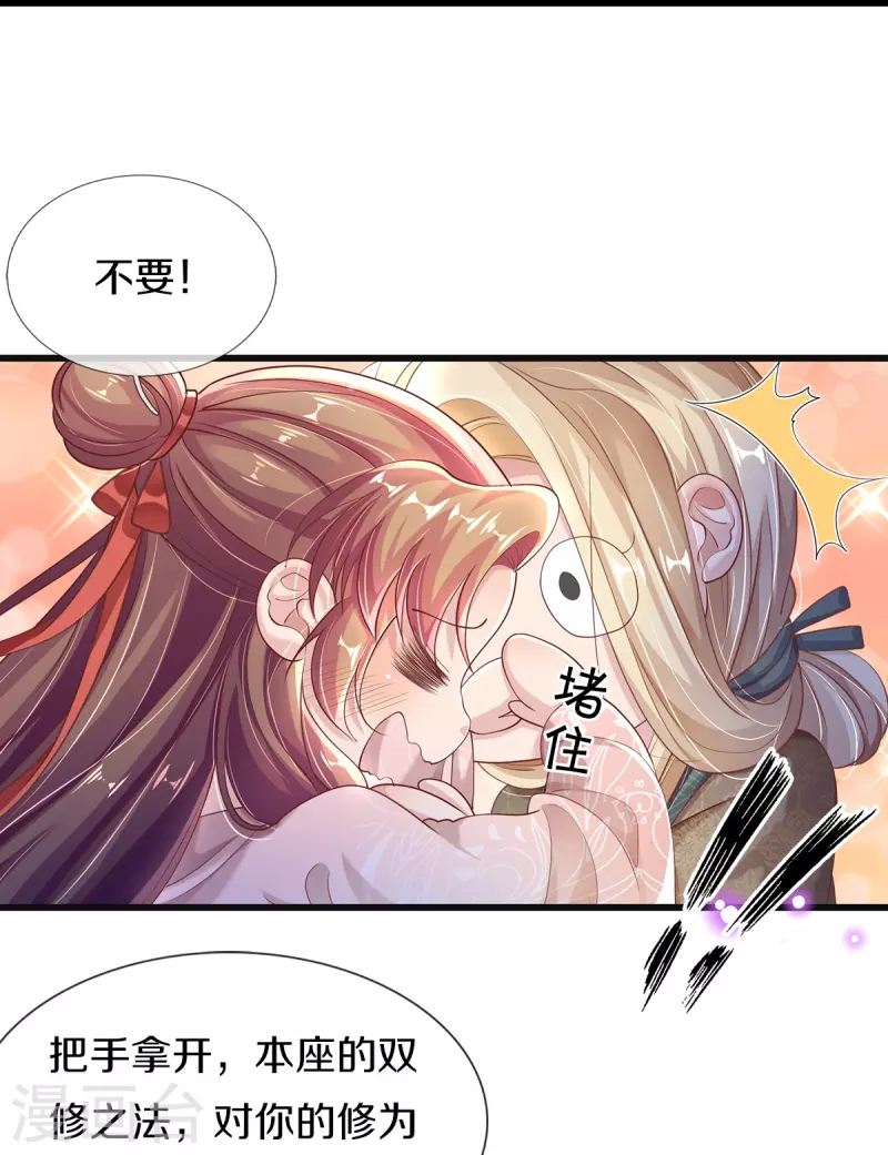 第6话 双修-第7话