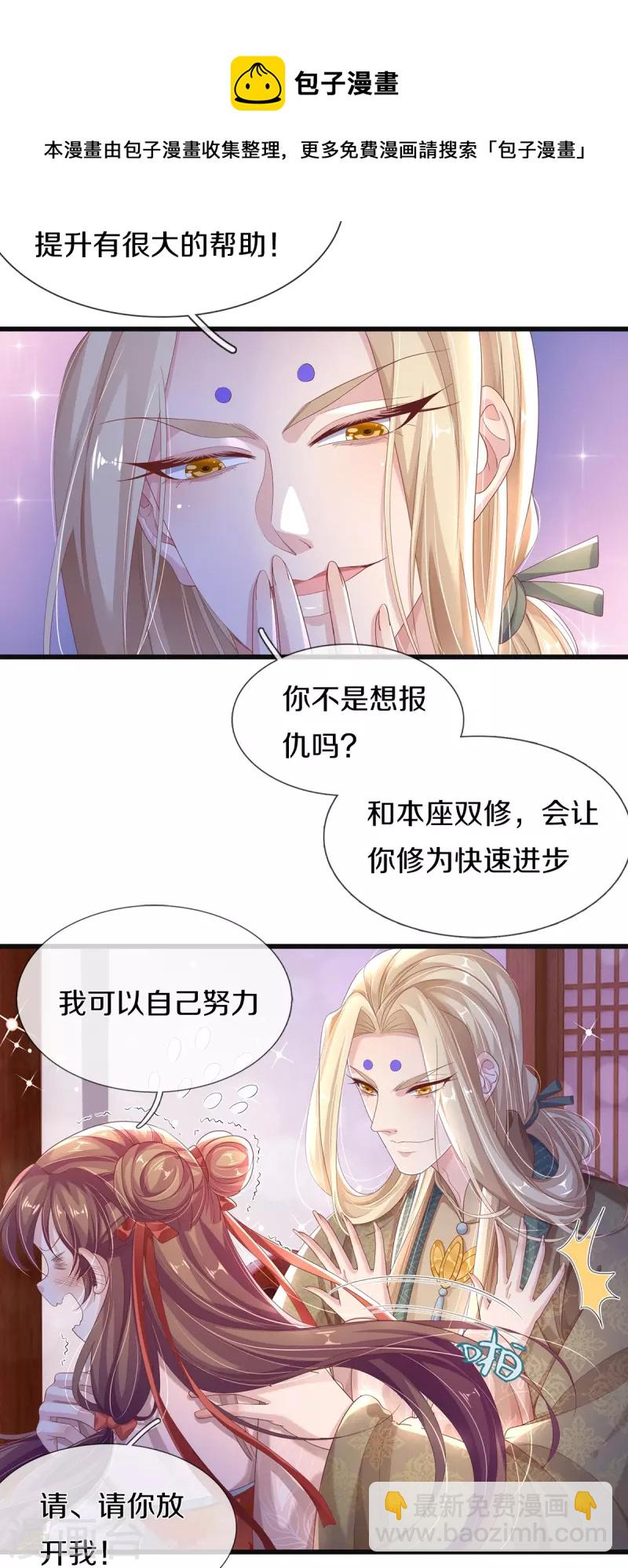 第6话 双修-第7话