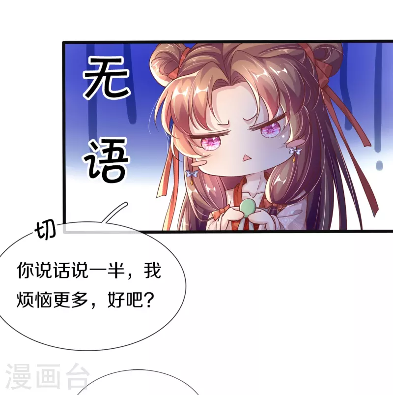 第6话 双修-第7话