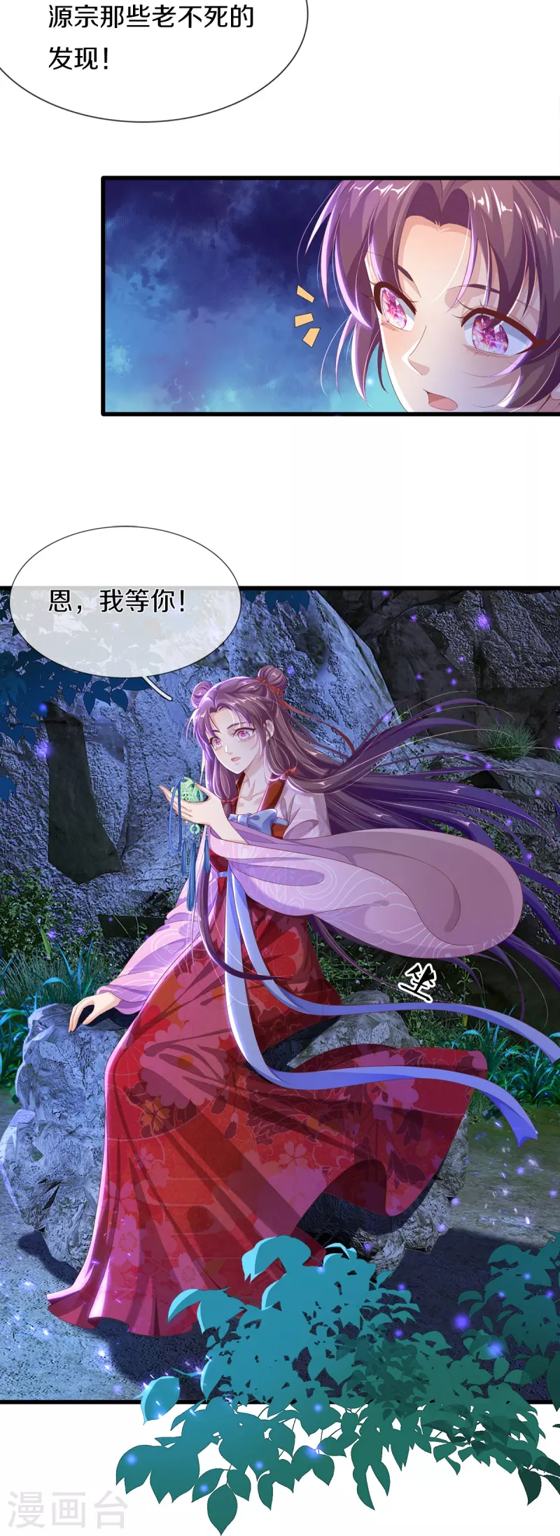 第8话 百花谷-第9话