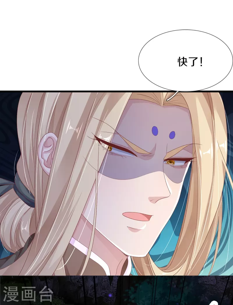 第8话 百花谷-第9话