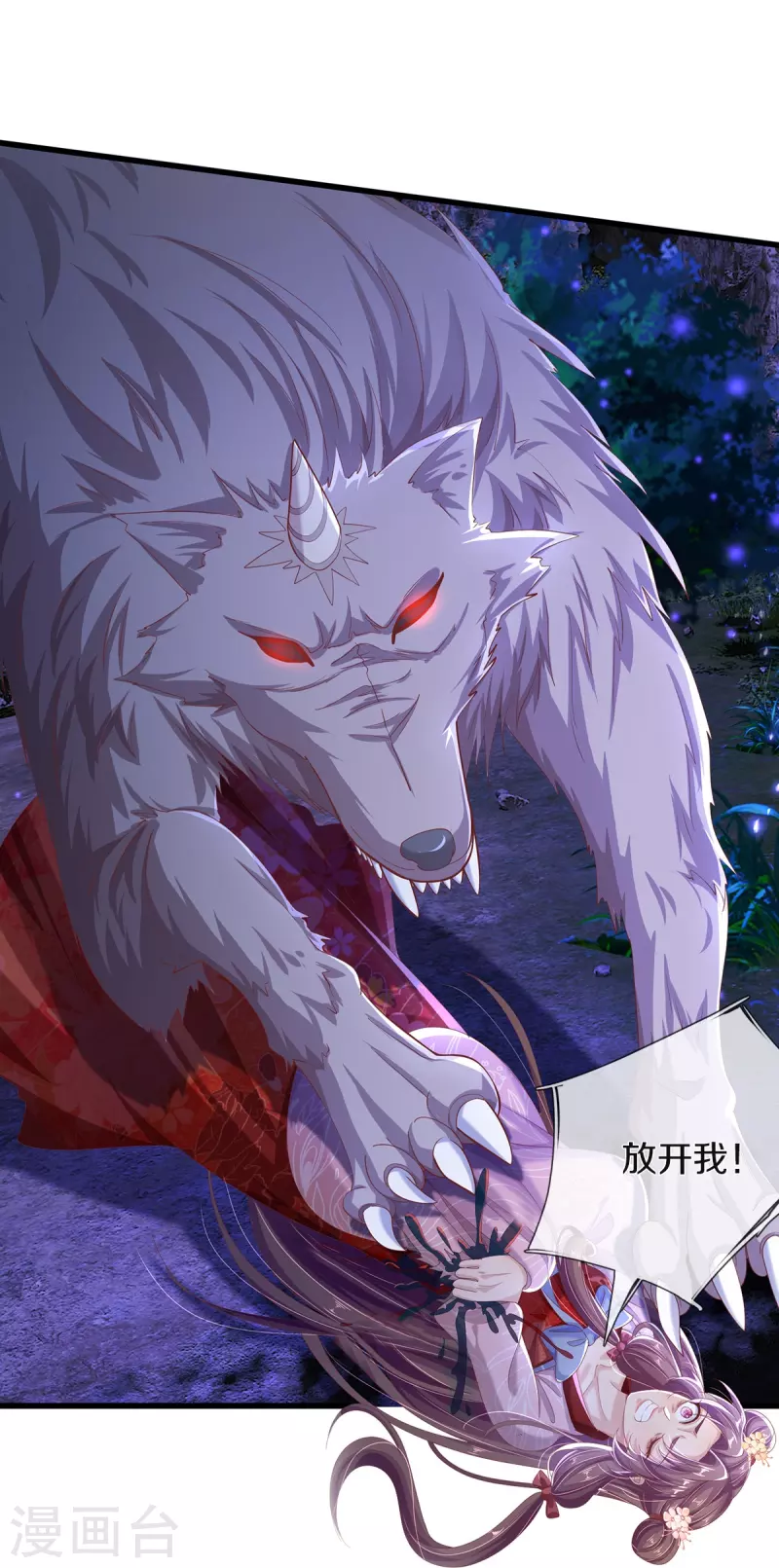 第8话 百花谷-第9话