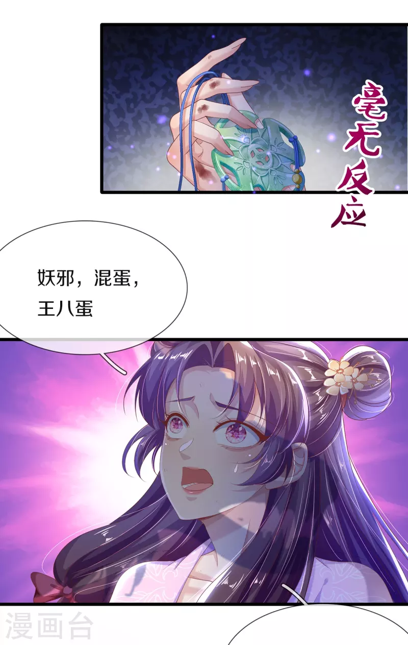 第8话 百花谷-第9话