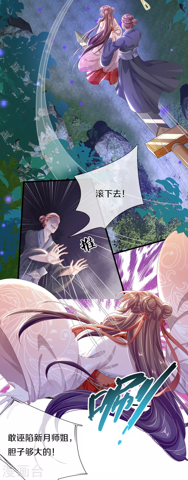 第8话 百花谷-第9话
