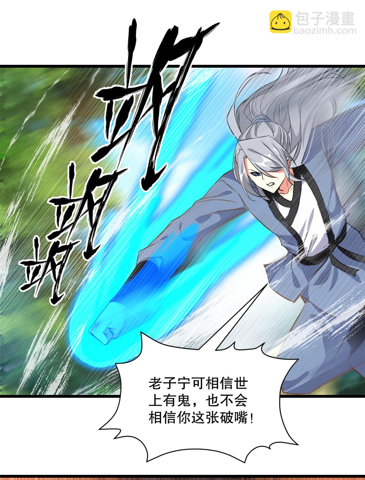 第1话 认命吧-第1话