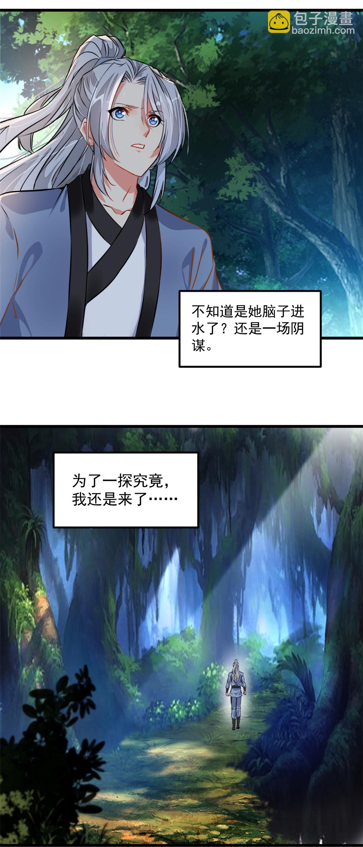 第1话 认命吧-第1话