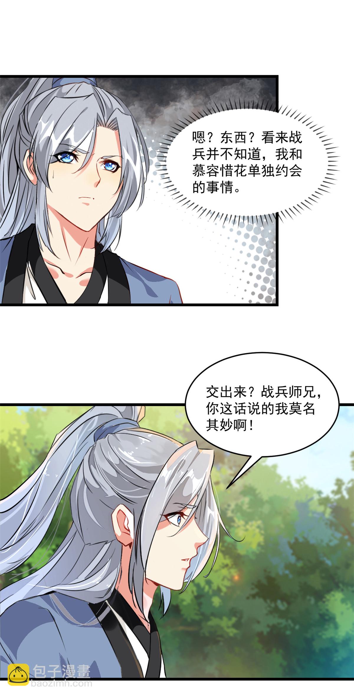 第1话 认命吧-第1话