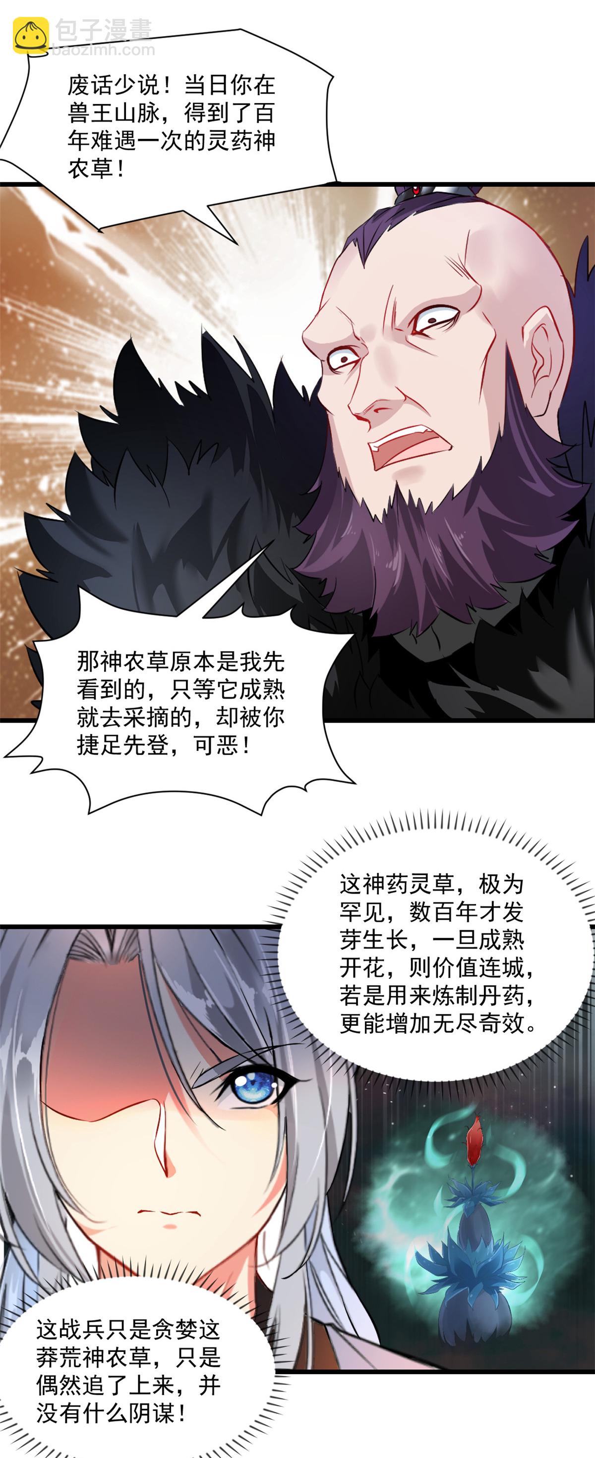 第1话 认命吧-第1话