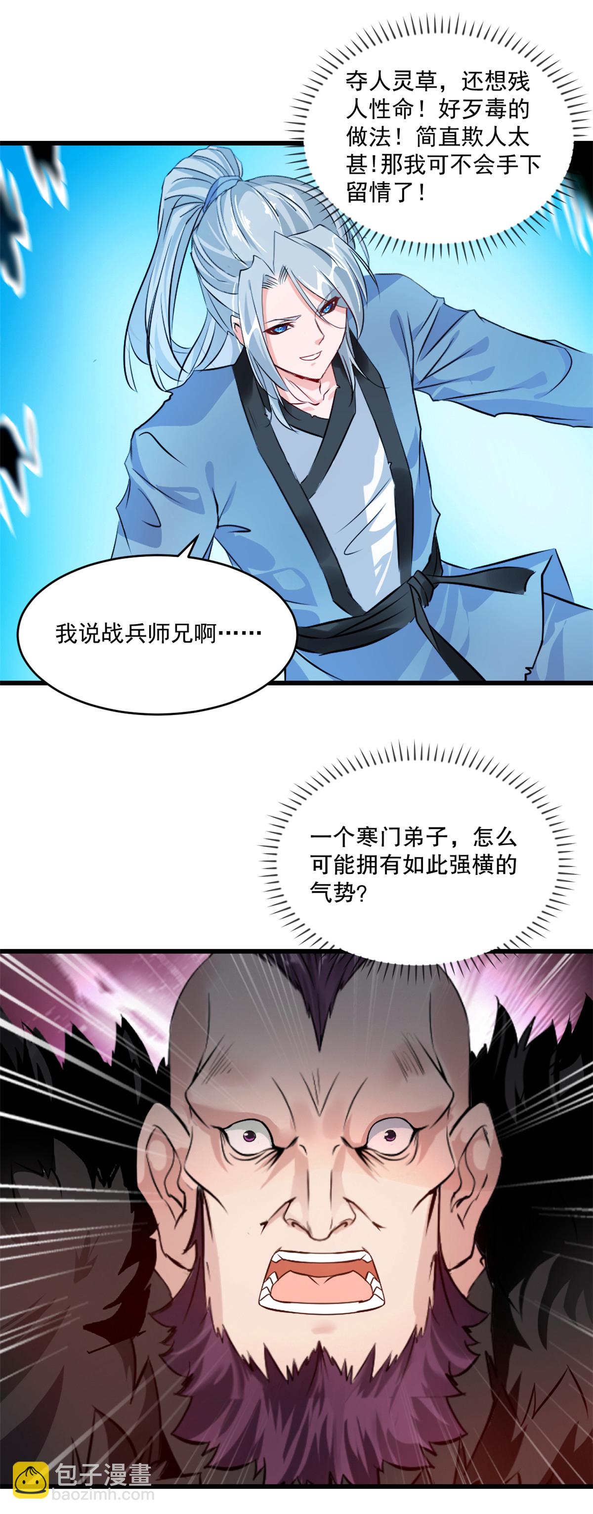 第1话 认命吧-第1话