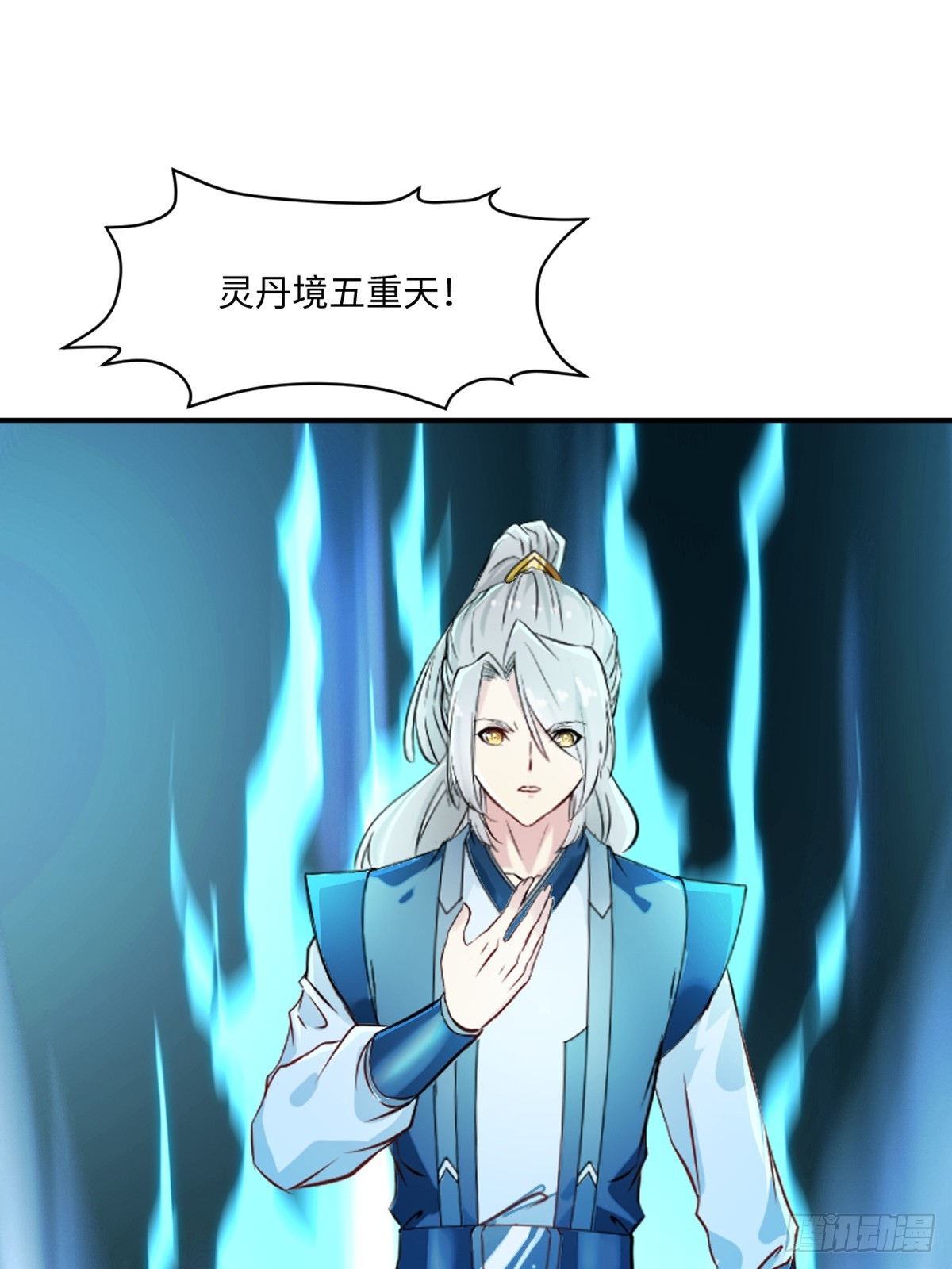 第101话 仙道魔道-第101话
