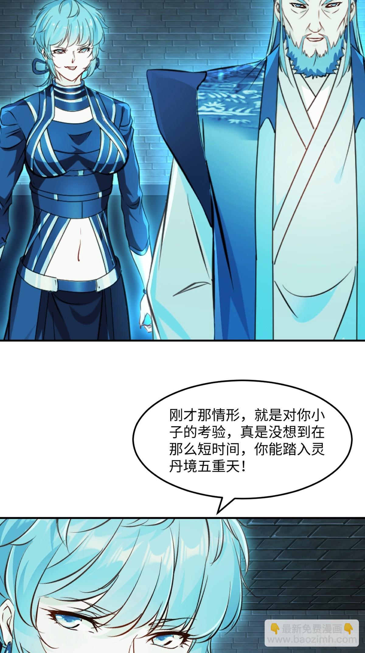 第101话 仙道魔道-第101话
