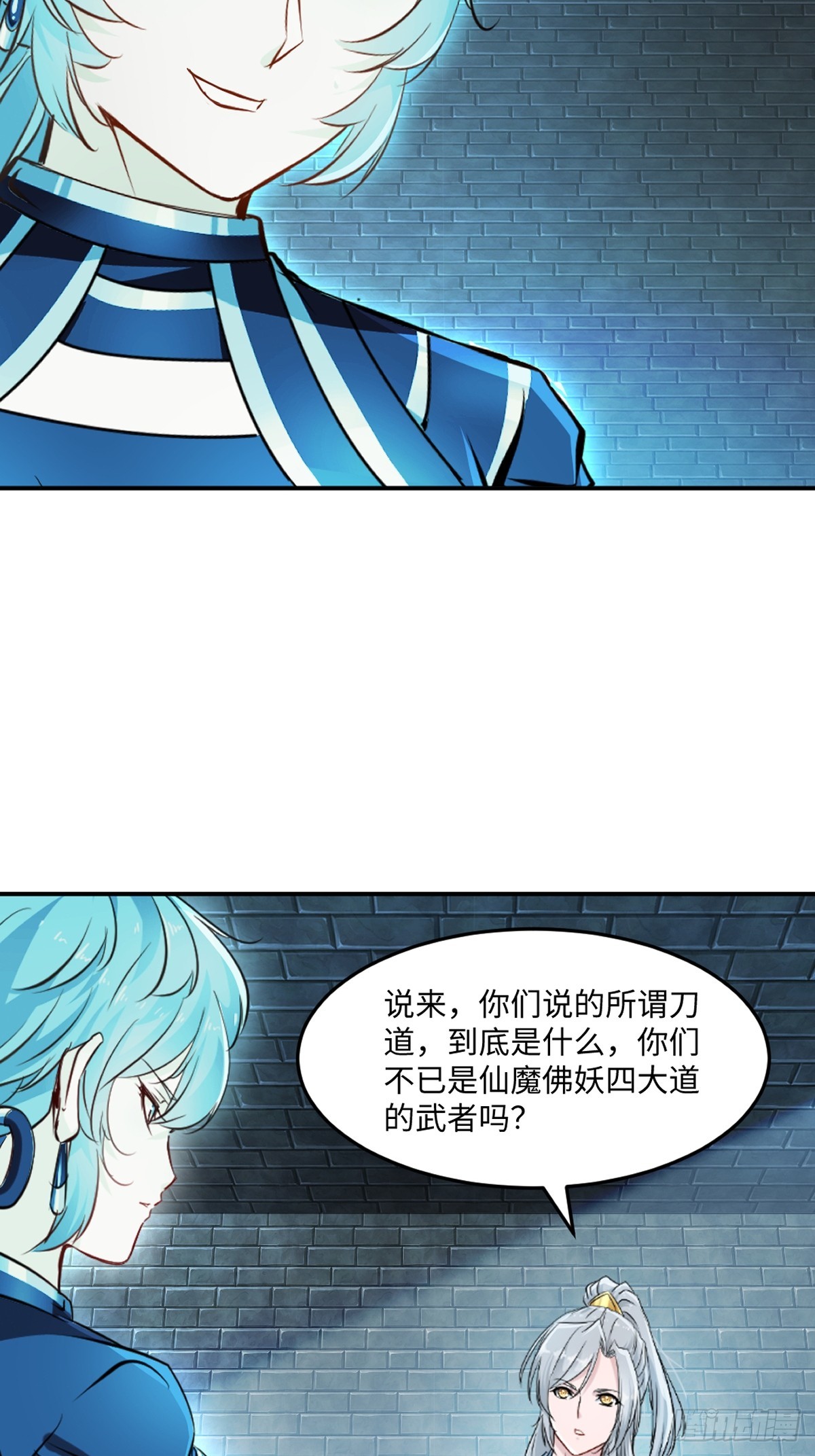 第101话 仙道魔道-第101话