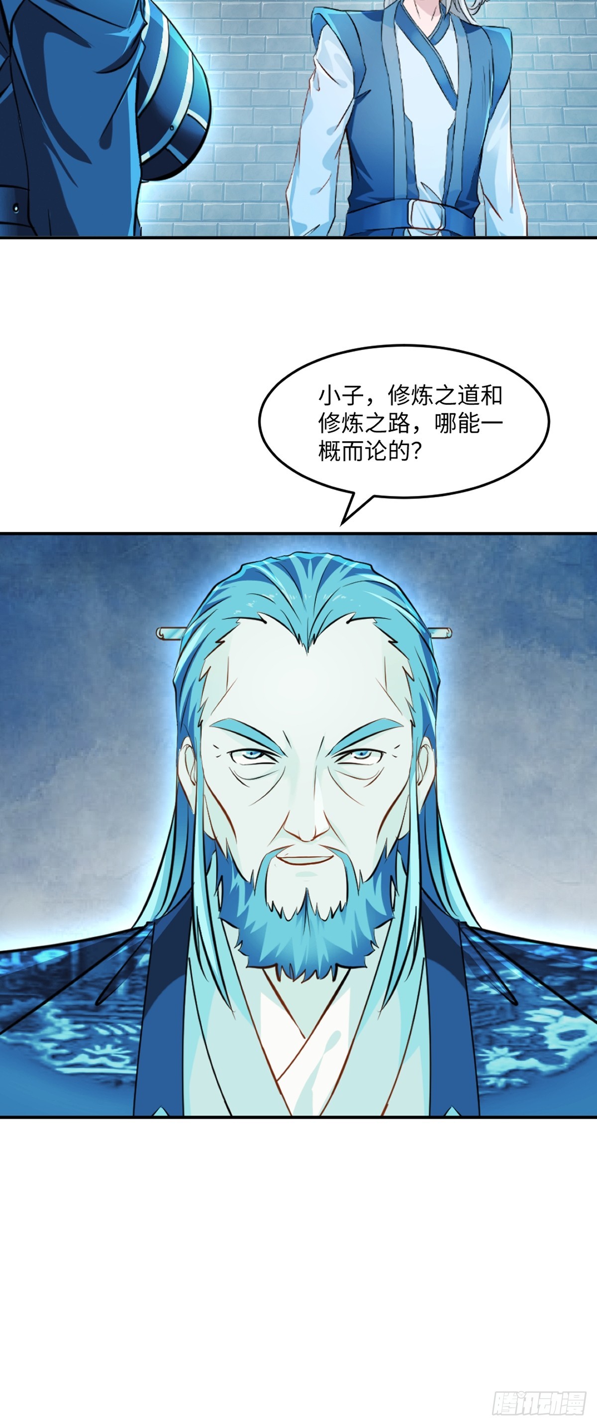 第101话 仙道魔道-第101话