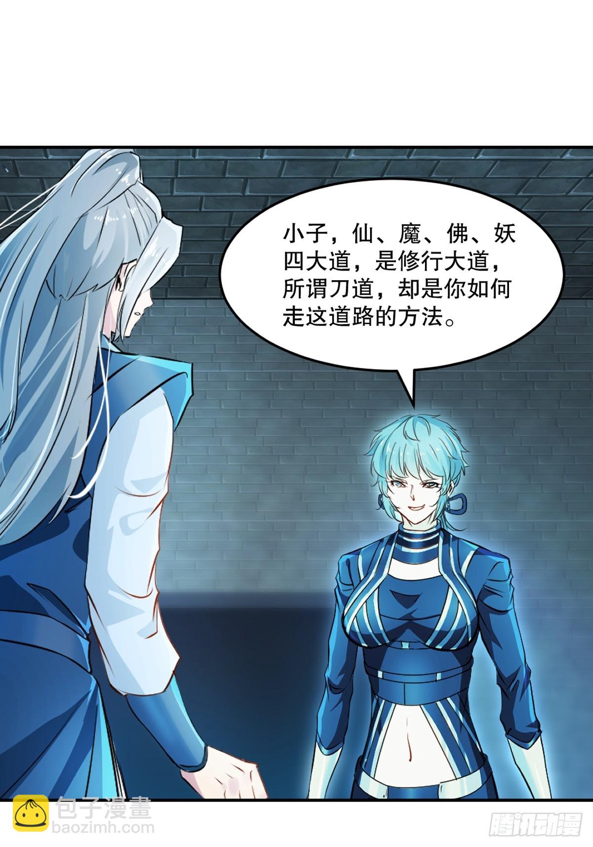 第101话 仙道魔道-第101话