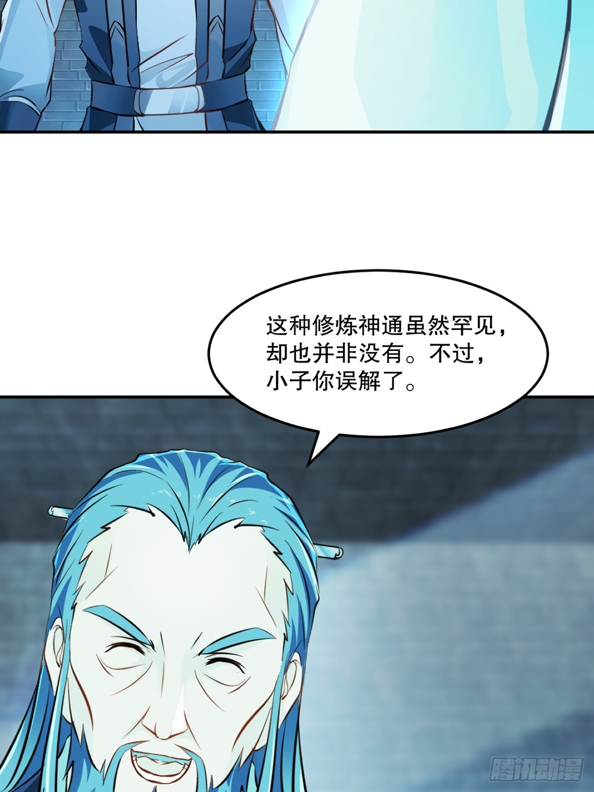 第101话 仙道魔道-第101话