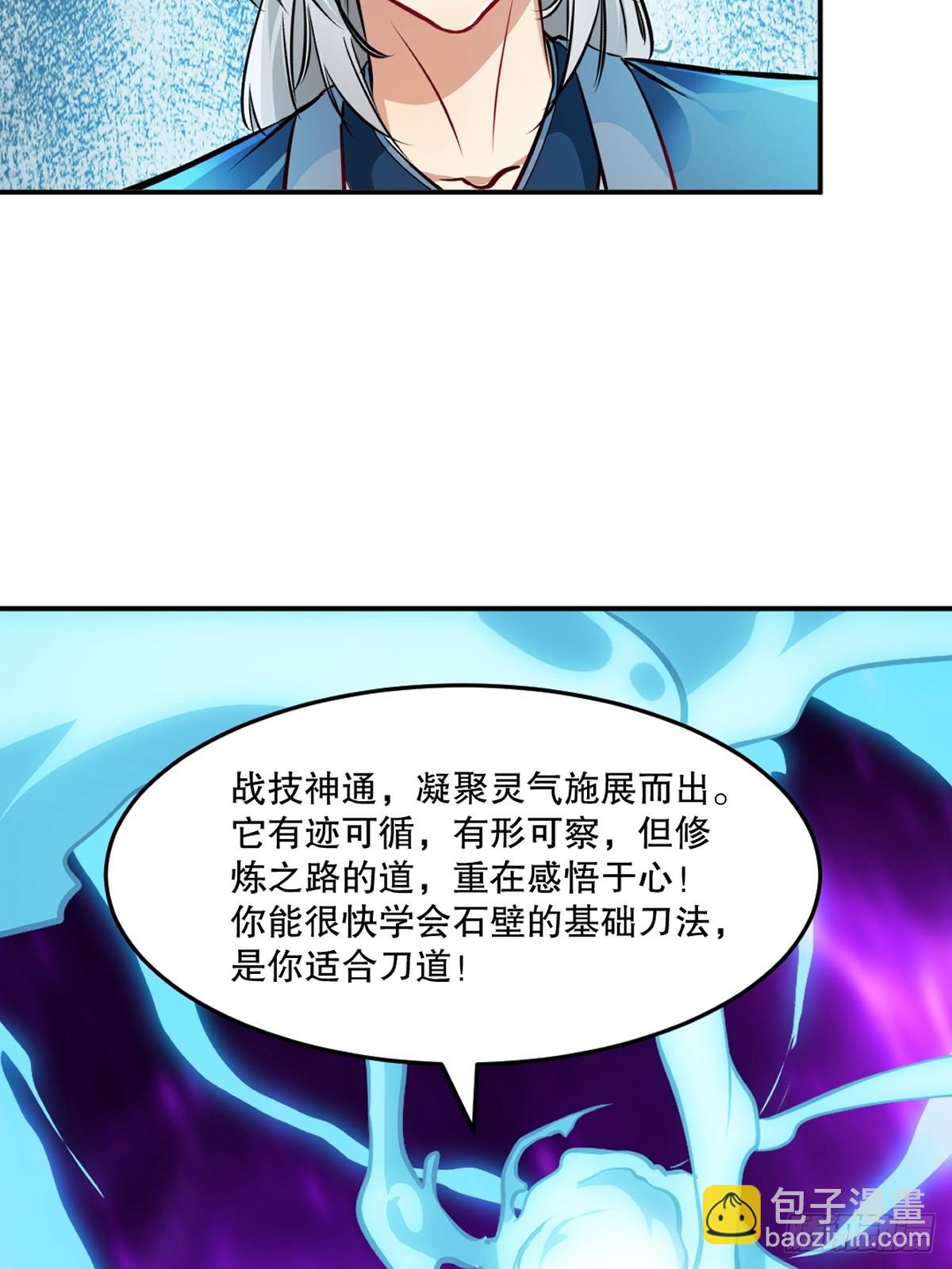 第101话 仙道魔道-第101话