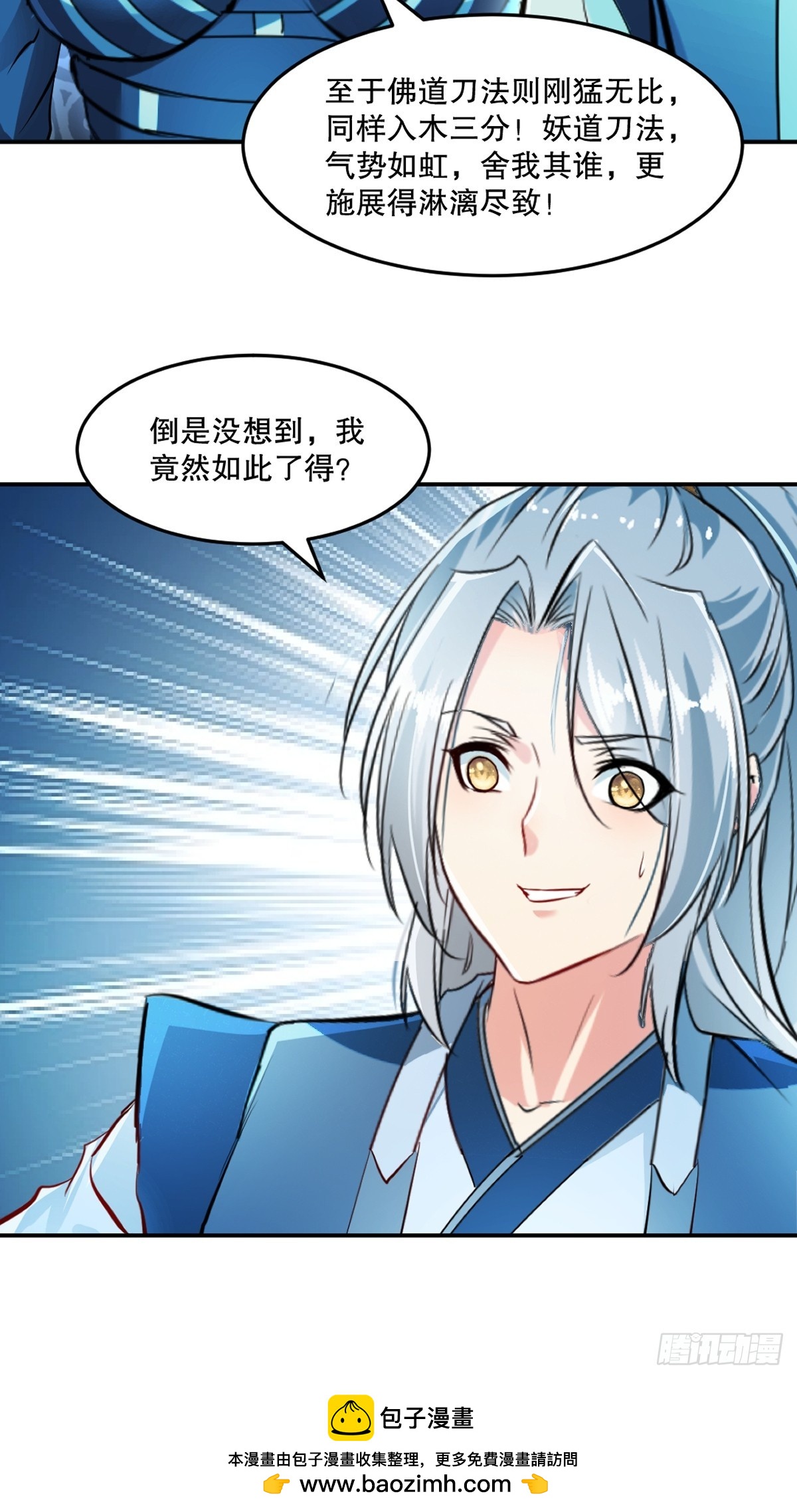 第101话 仙道魔道-第101话
