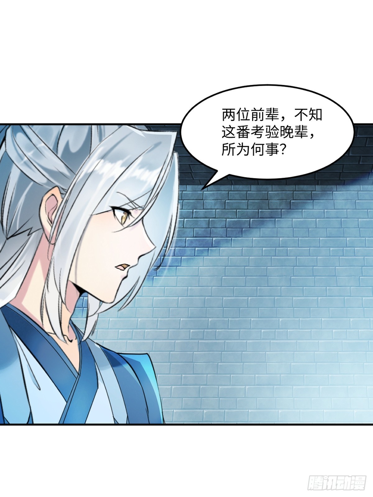 第101话 仙道魔道-第101话
