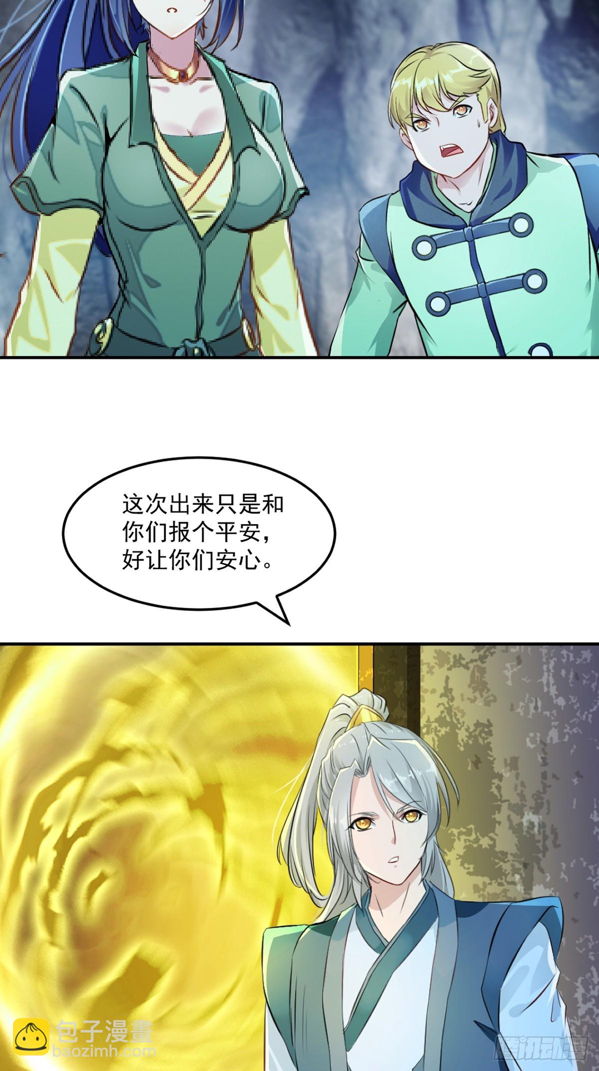 第103话灵丹境第九重-第103话