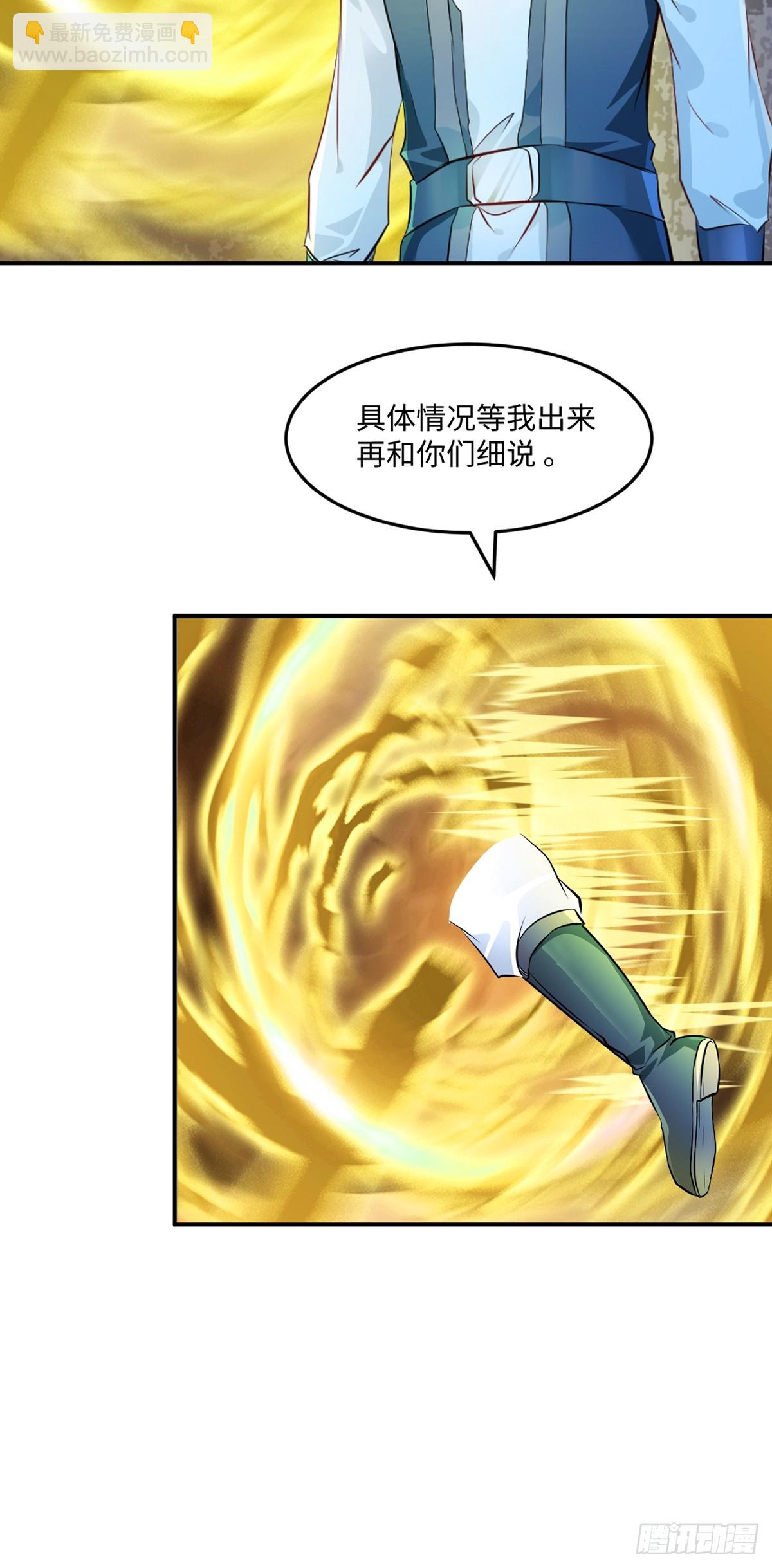 第103话灵丹境第九重-第103话