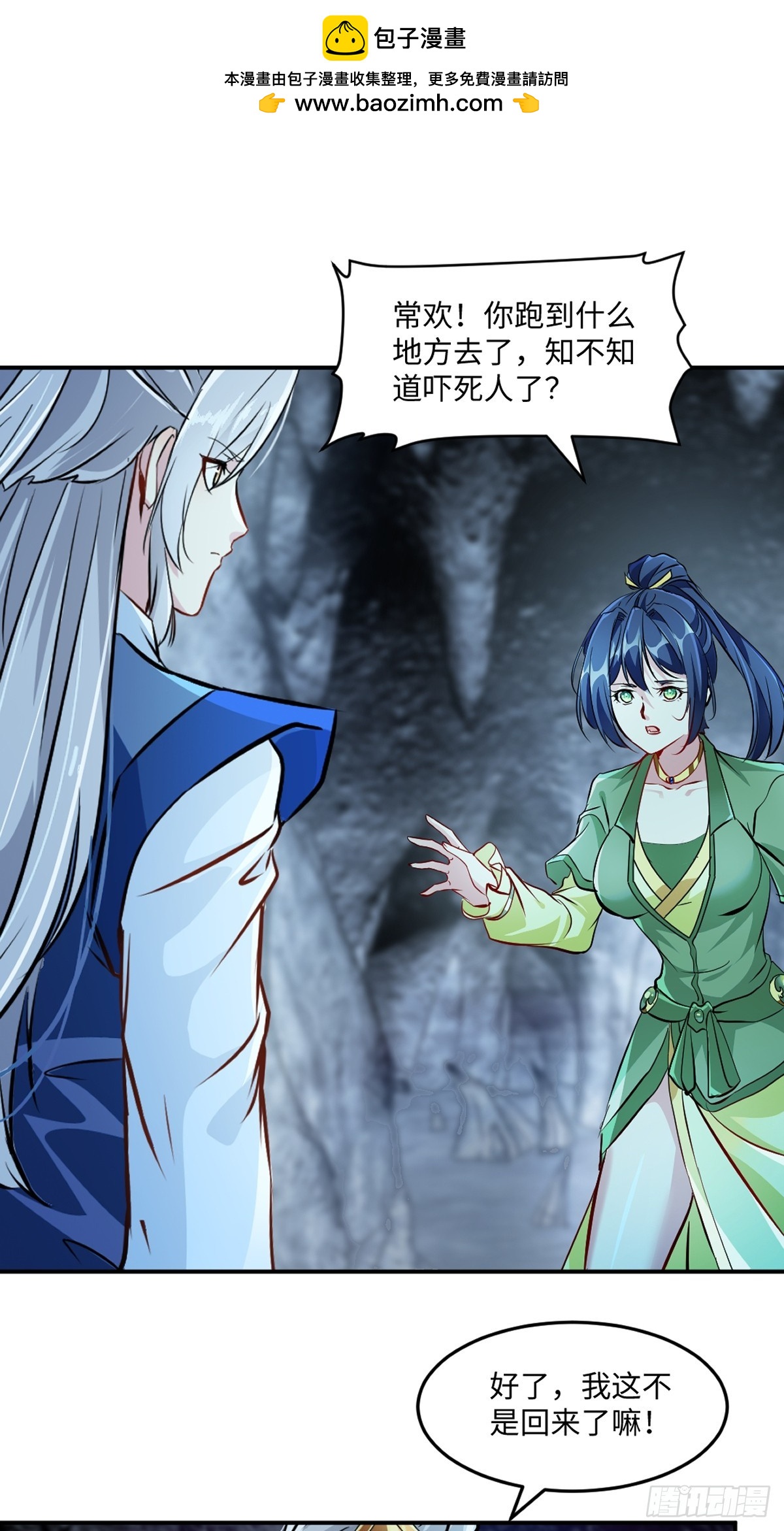 第103话灵丹境第九重-第103话