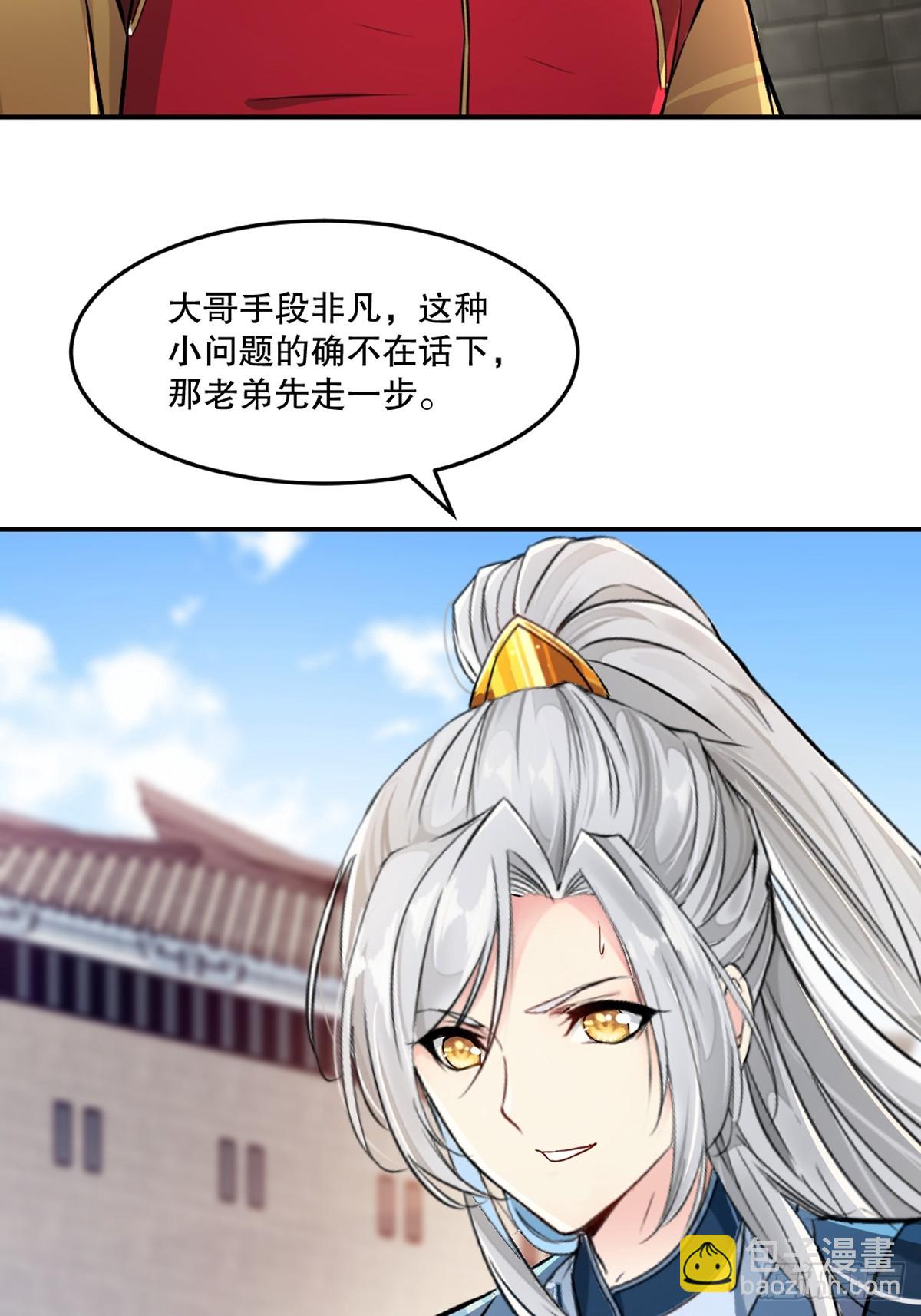 第105话 第三道阵法-第105话