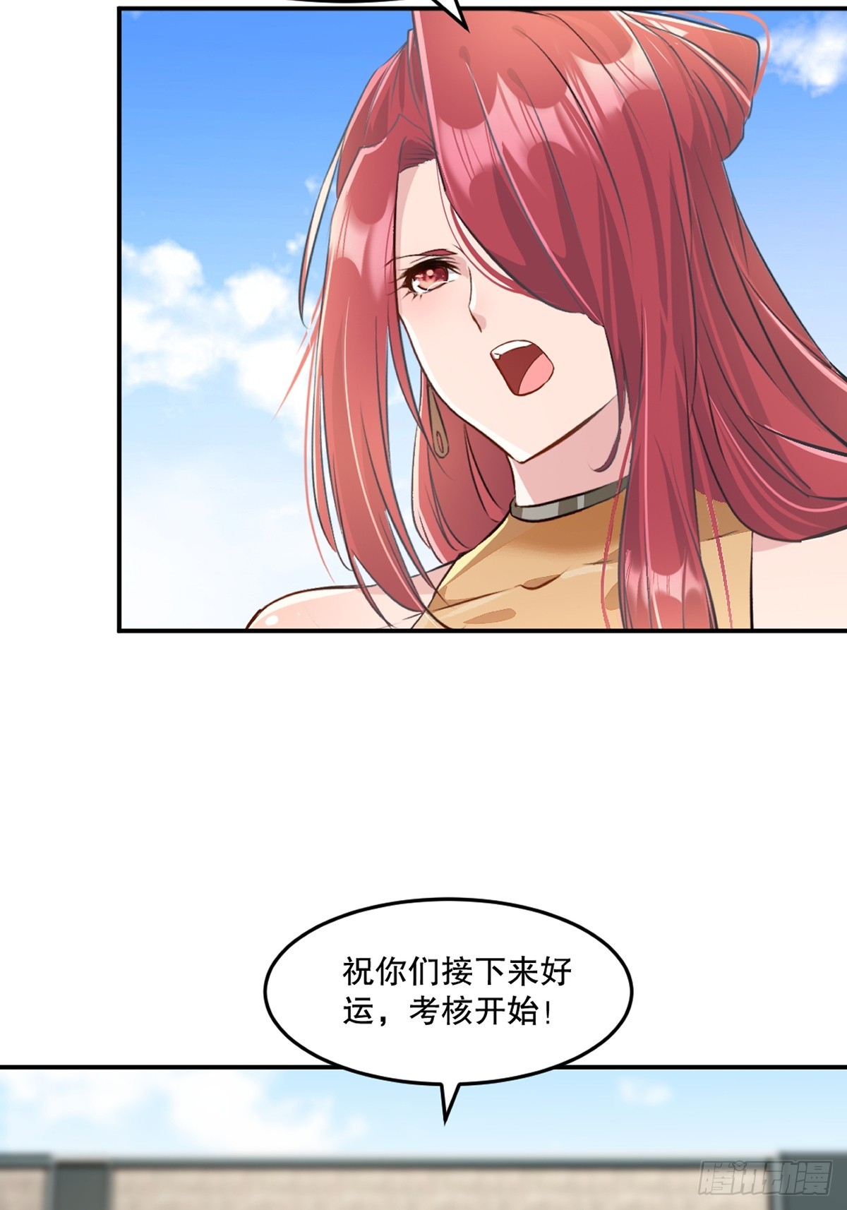 第105话 第三道阵法-第105话