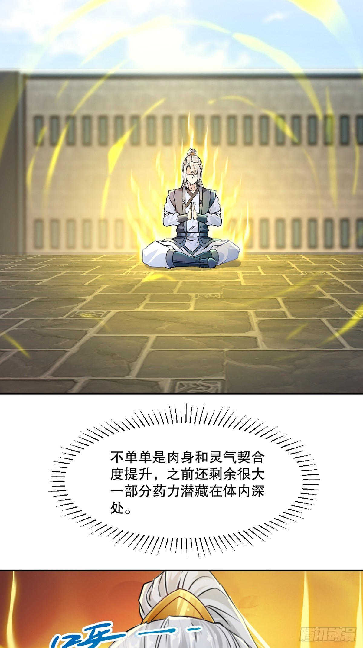 第107话秘境之门-第107话