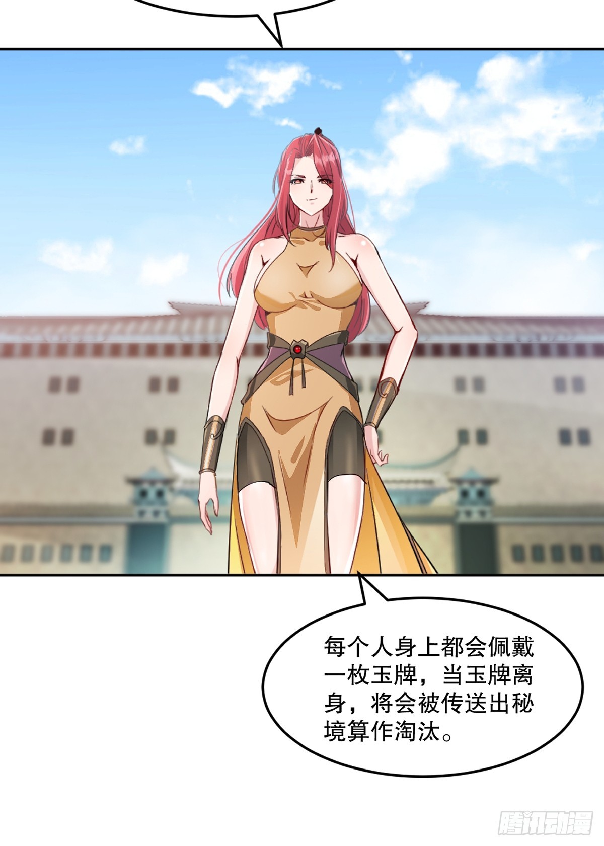 第107话秘境之门-第107话