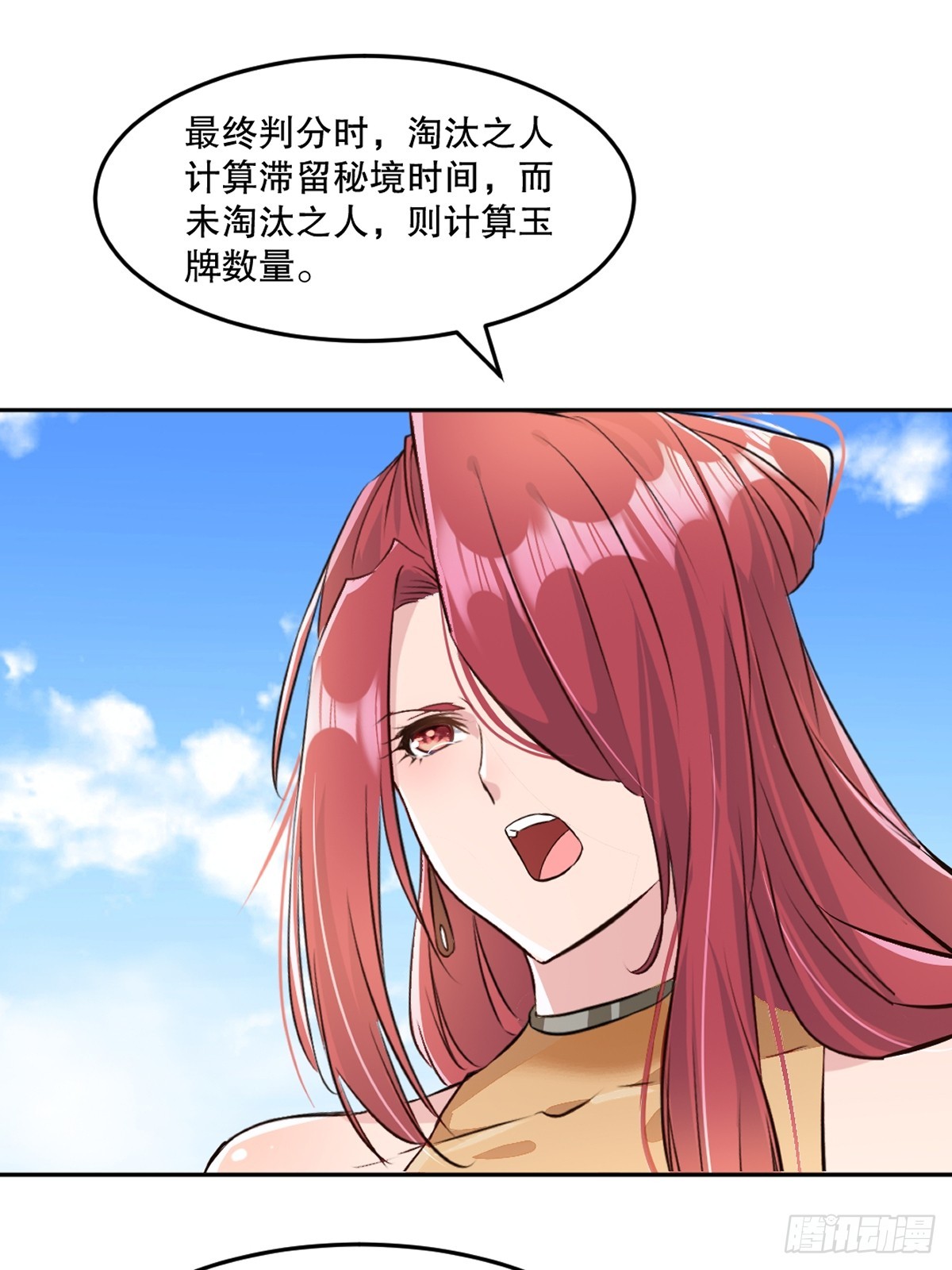 第107话秘境之门-第107话