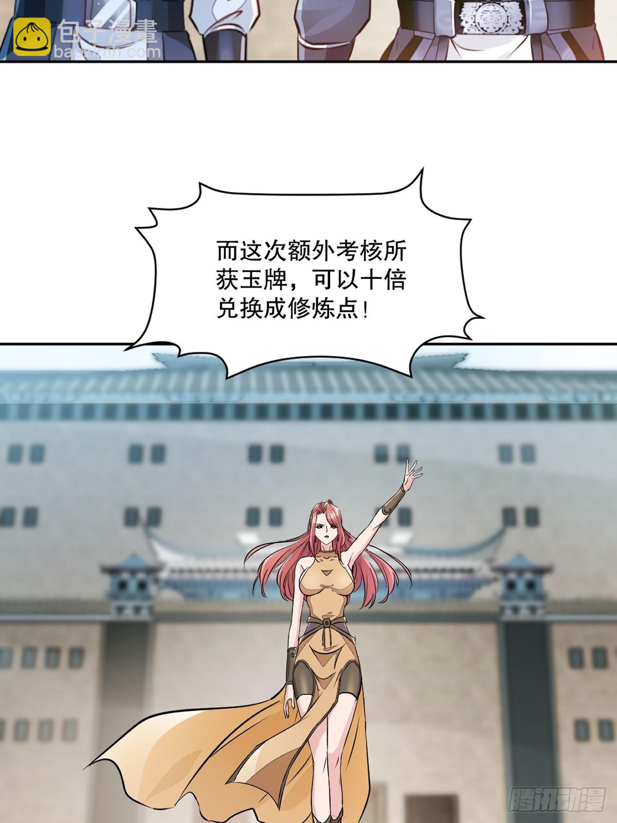第107话秘境之门-第107话