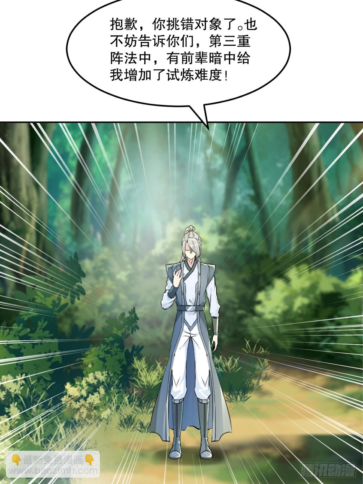 第109话 是敌是友-第109话