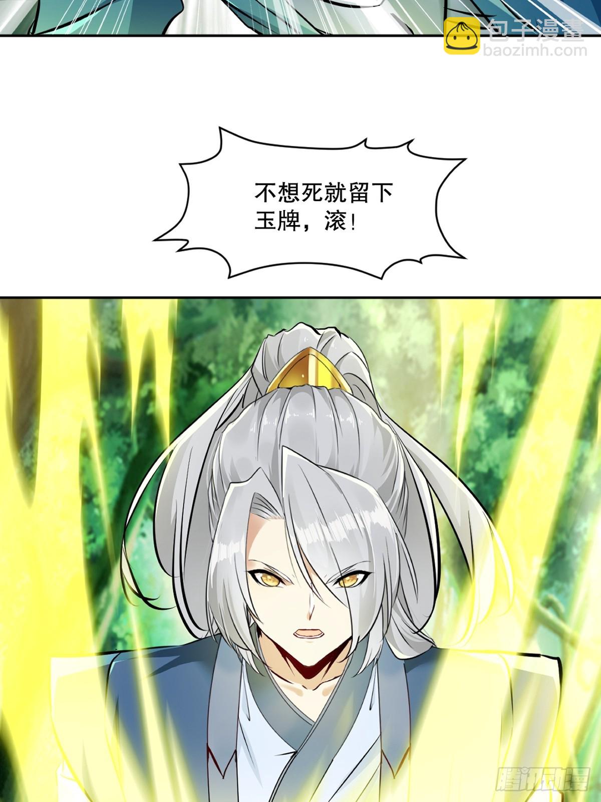 第109话 是敌是友-第109话