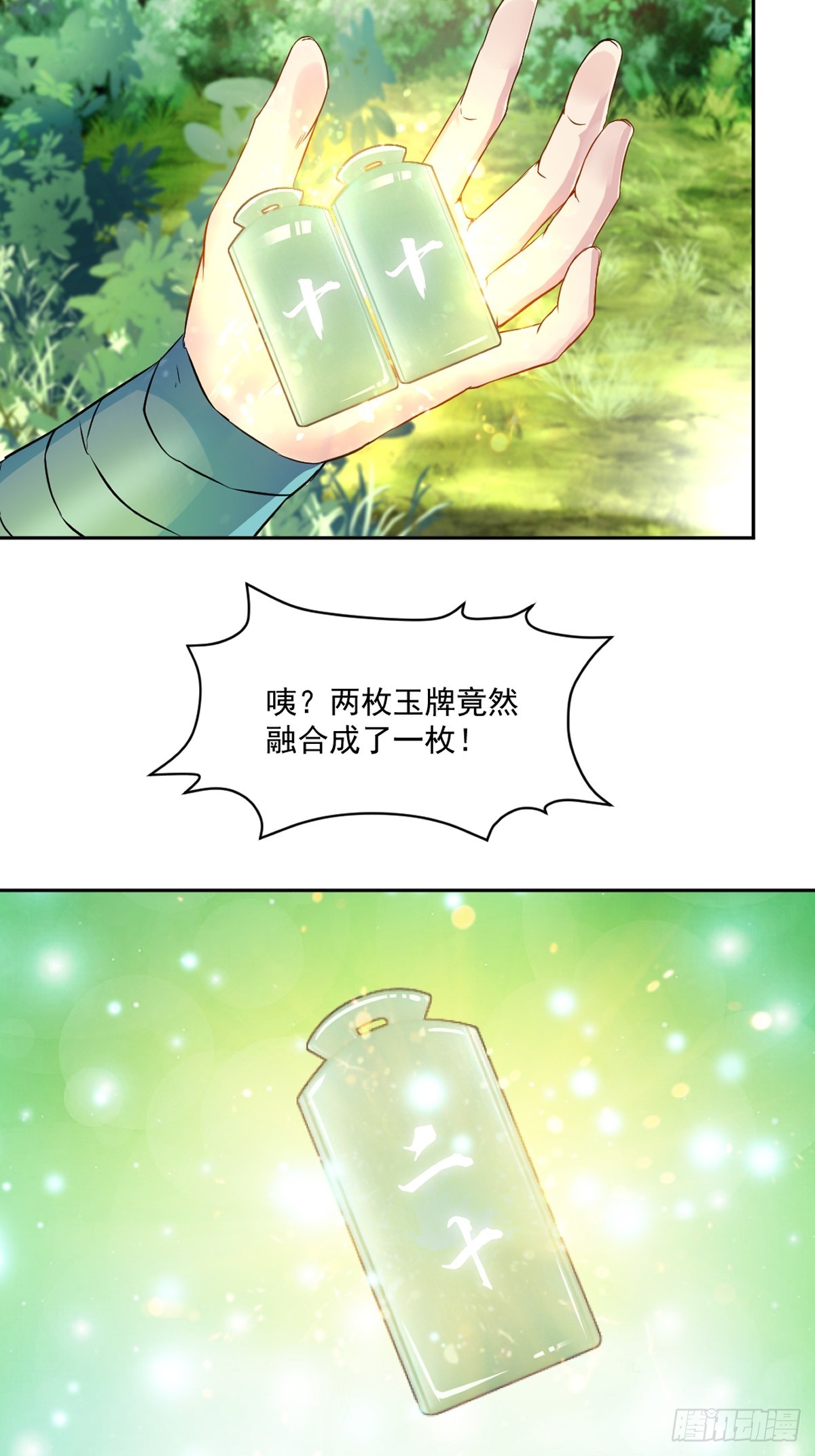 第109话 是敌是友-第109话