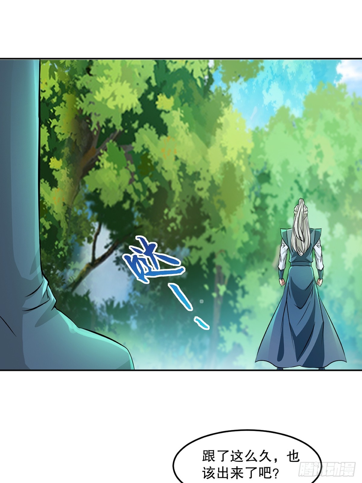 第109话 是敌是友-第109话