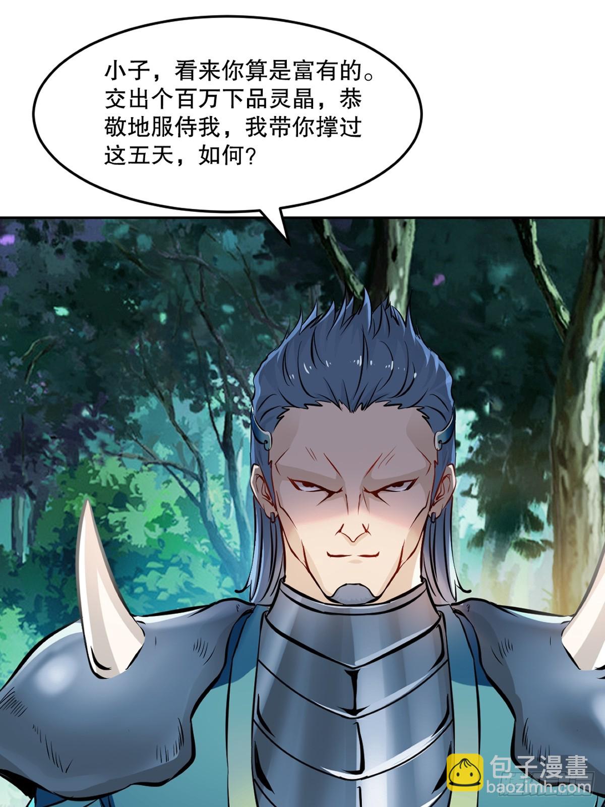 第109话 是敌是友-第109话