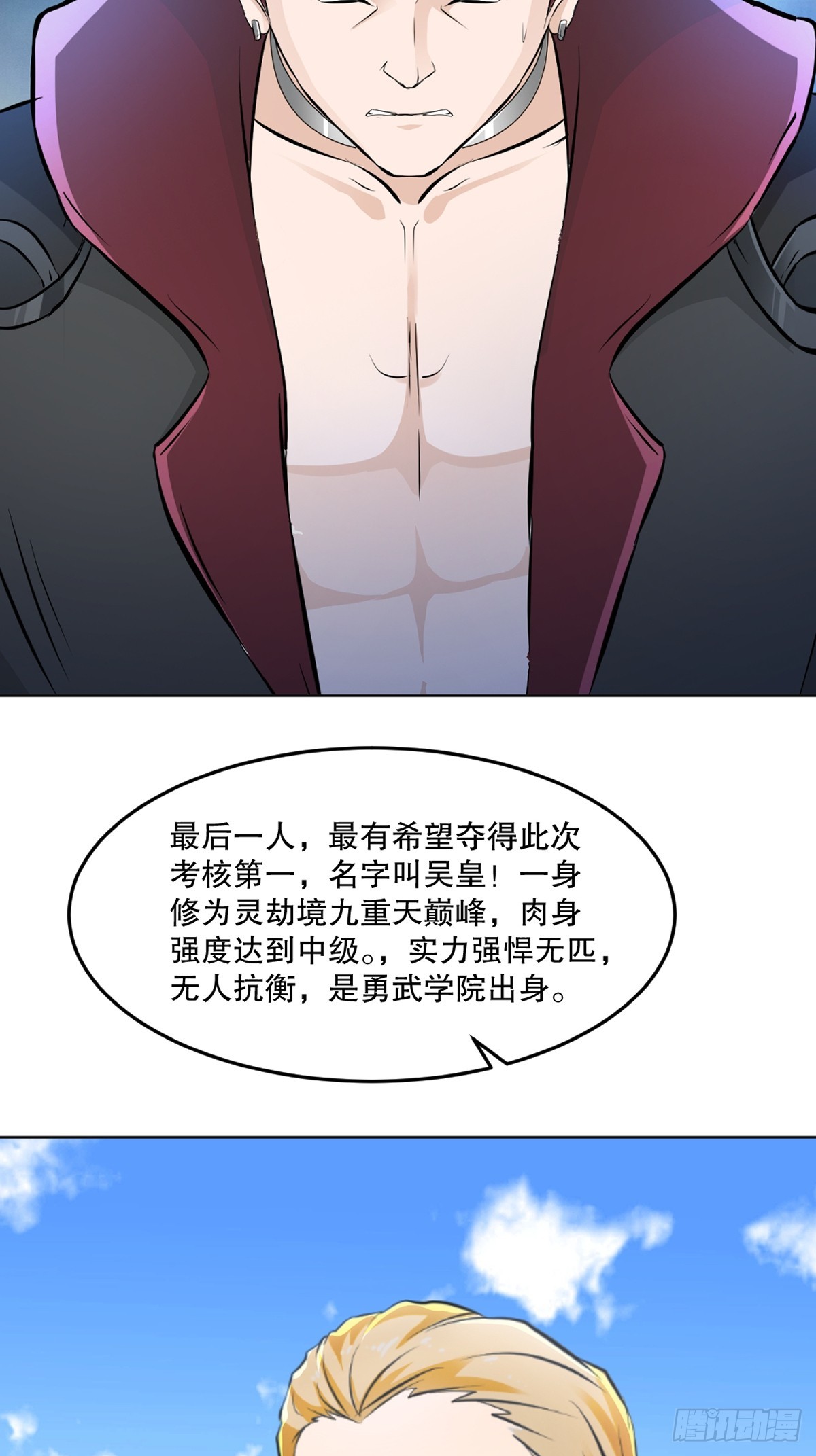 第111话 见识下你的手段-第111话