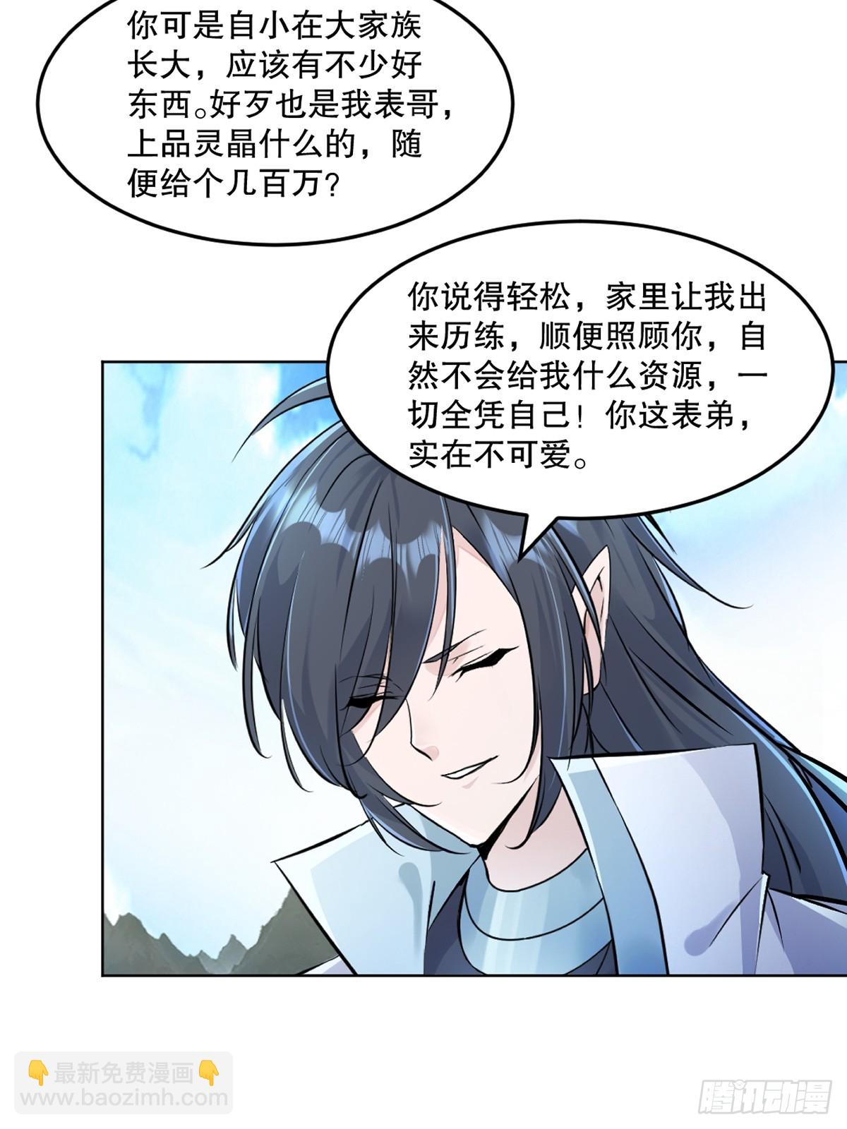 第111话 见识下你的手段-第111话