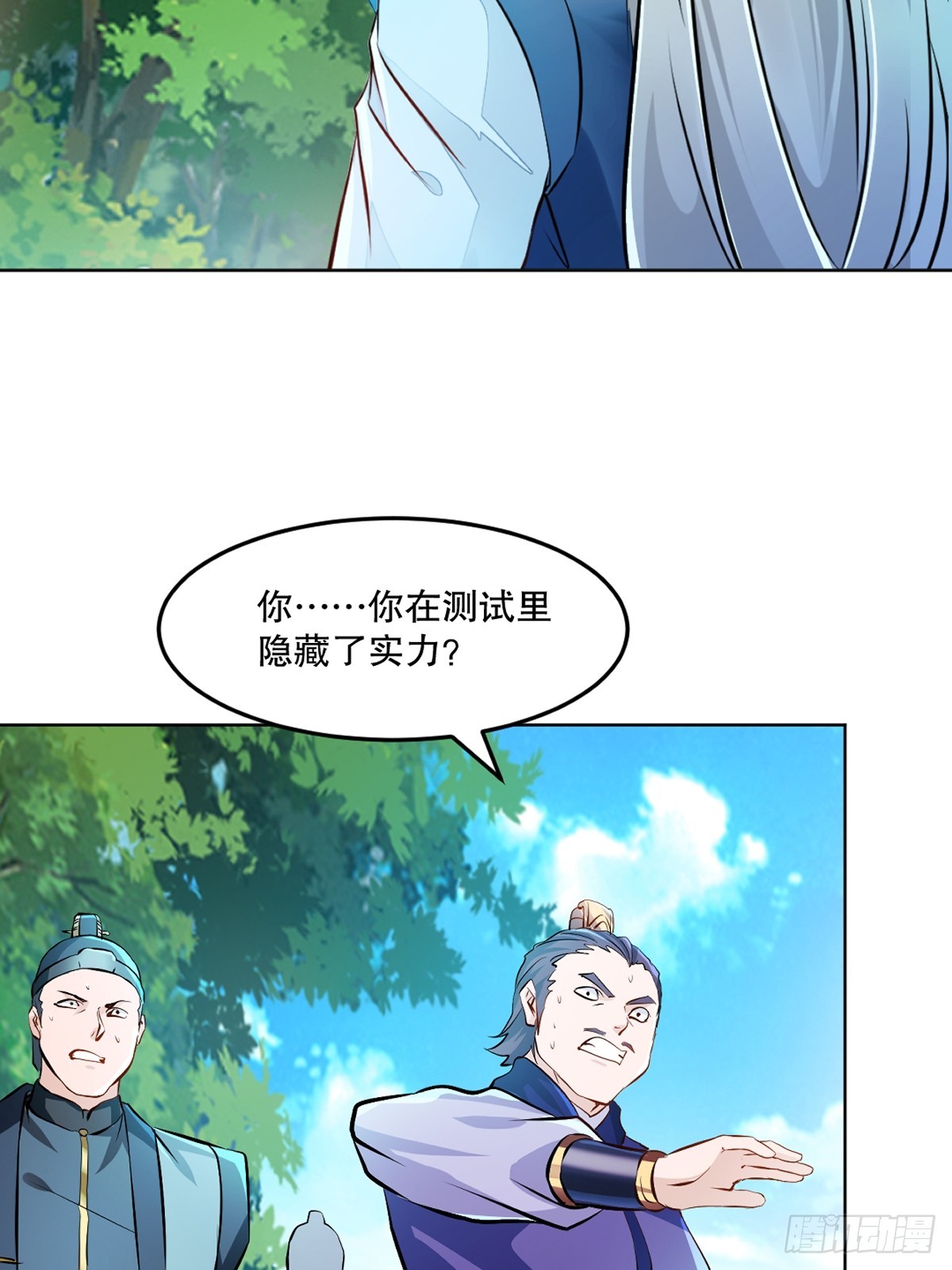 第113话 贱人-第113话
