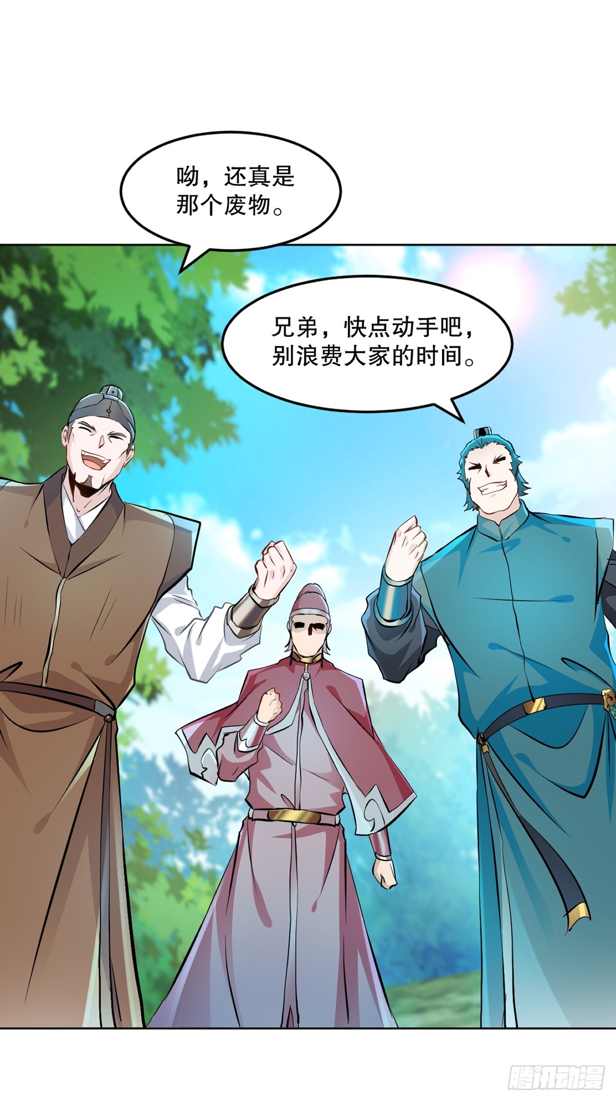 第113话 贱人-第113话