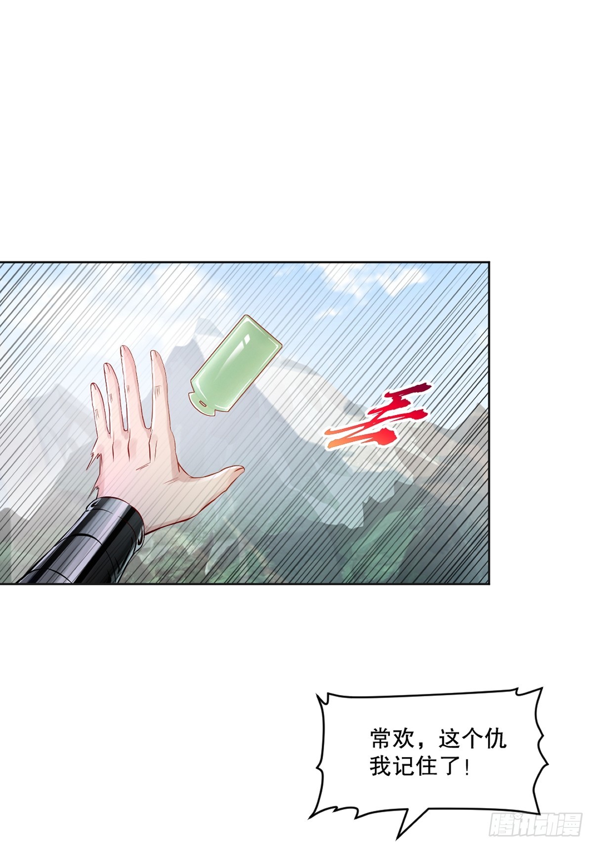 第117话 逃的够快-第117话