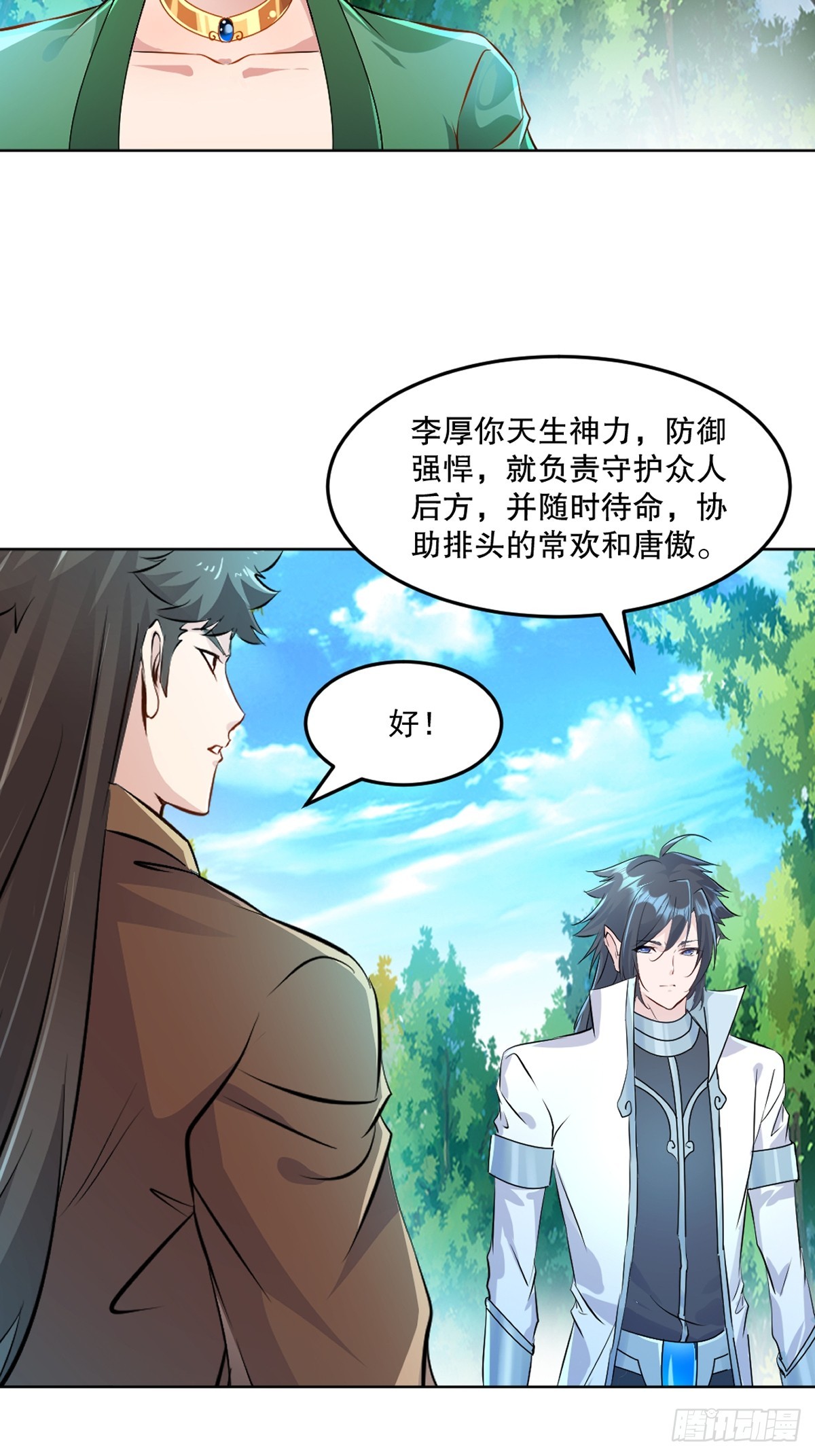 第119话 该你上了-第119话