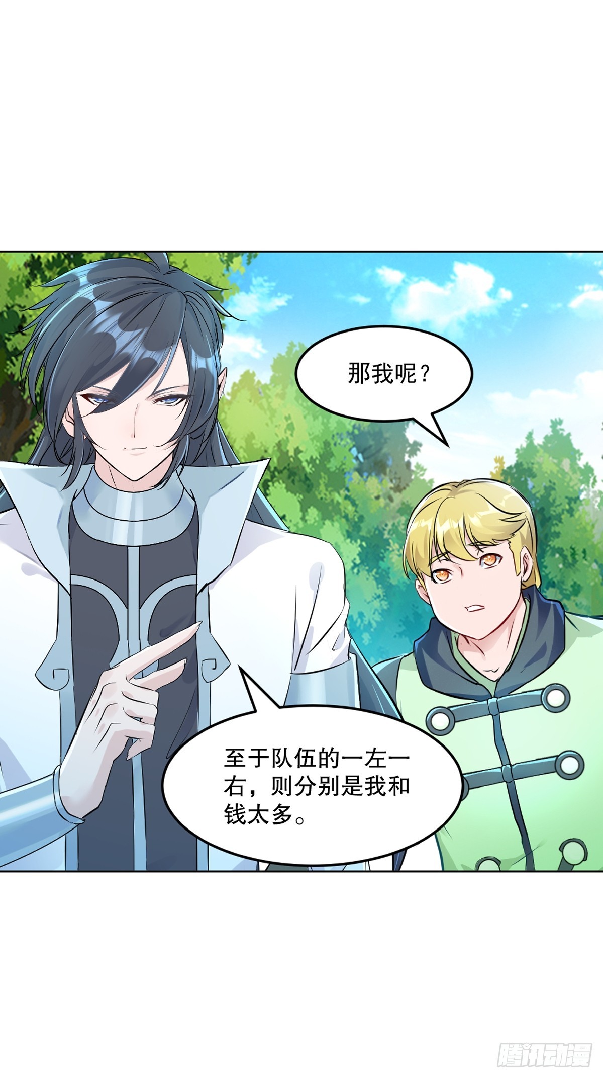 第119话 该你上了-第119话