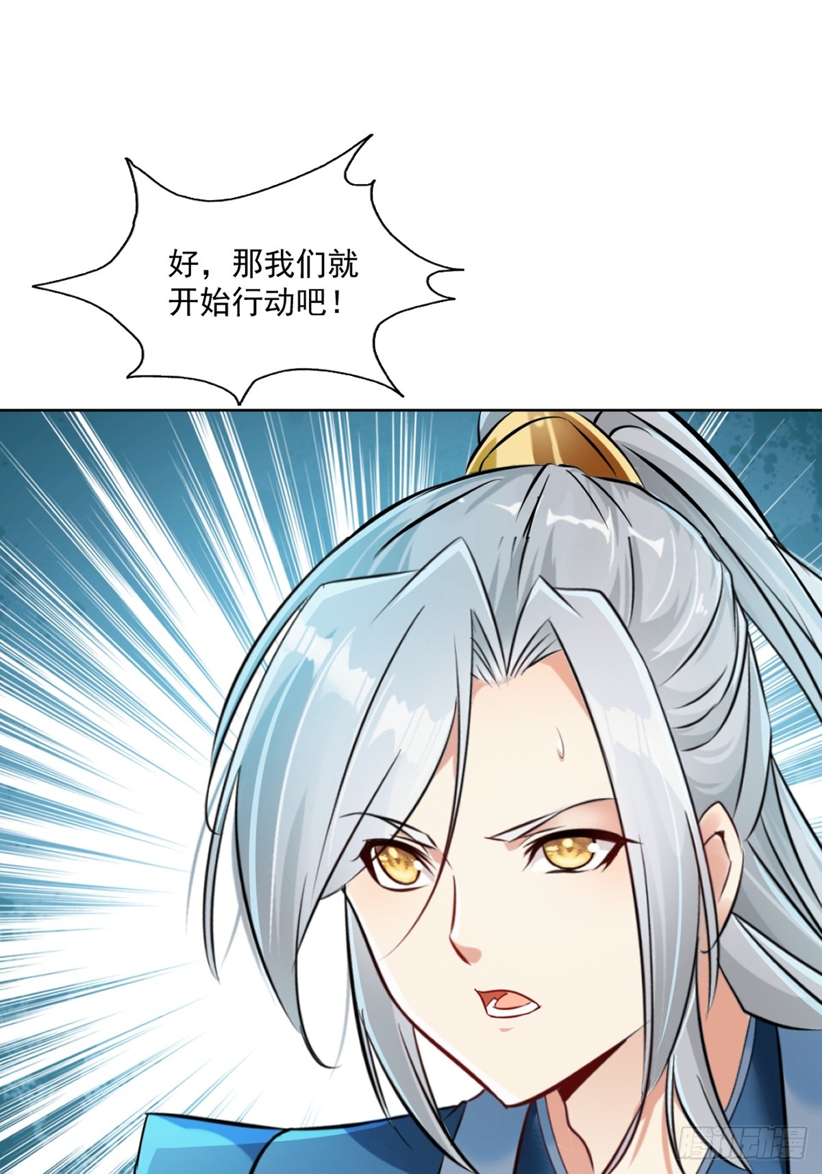 第119话 该你上了-第119话