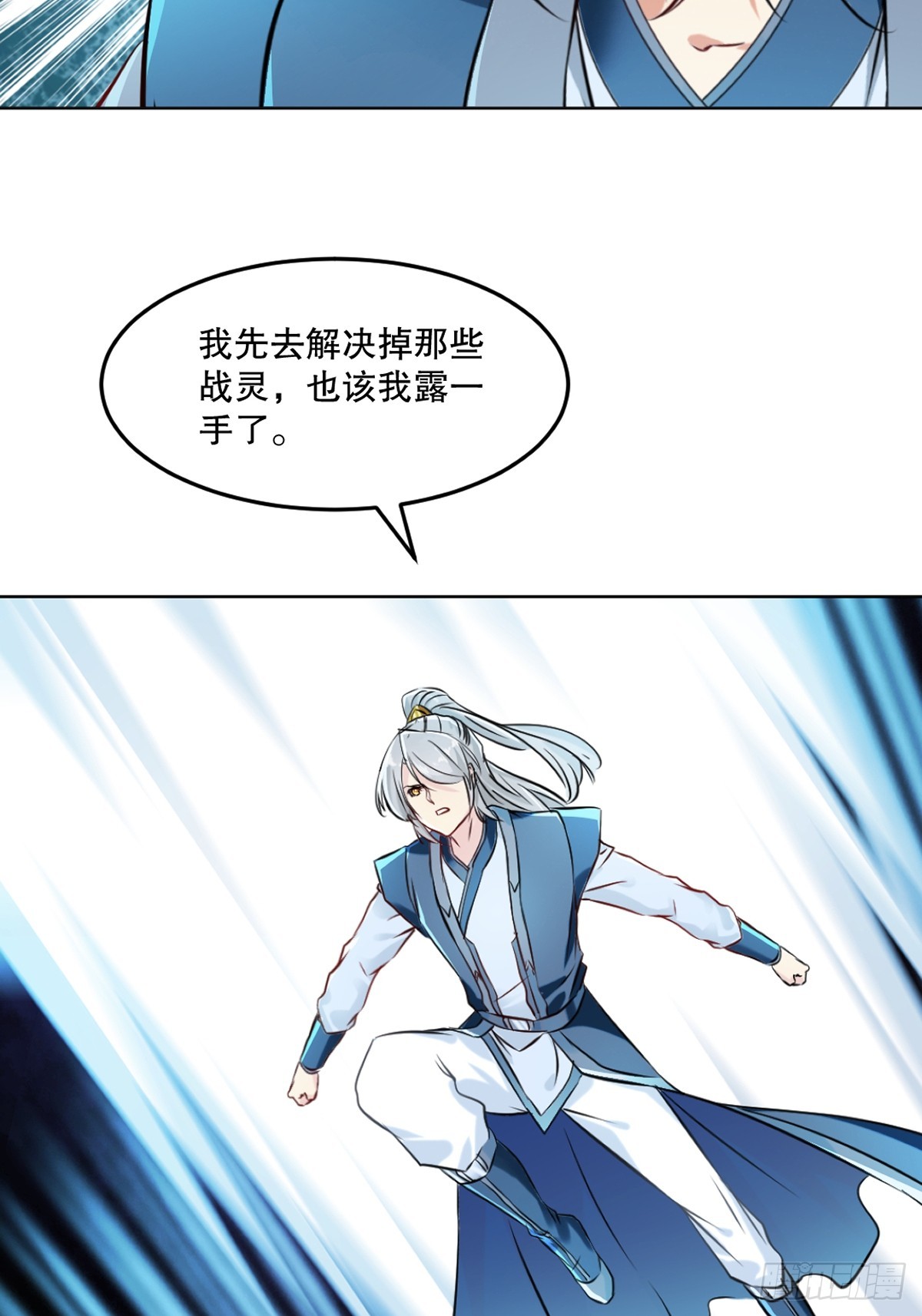 第119话 该你上了-第119话