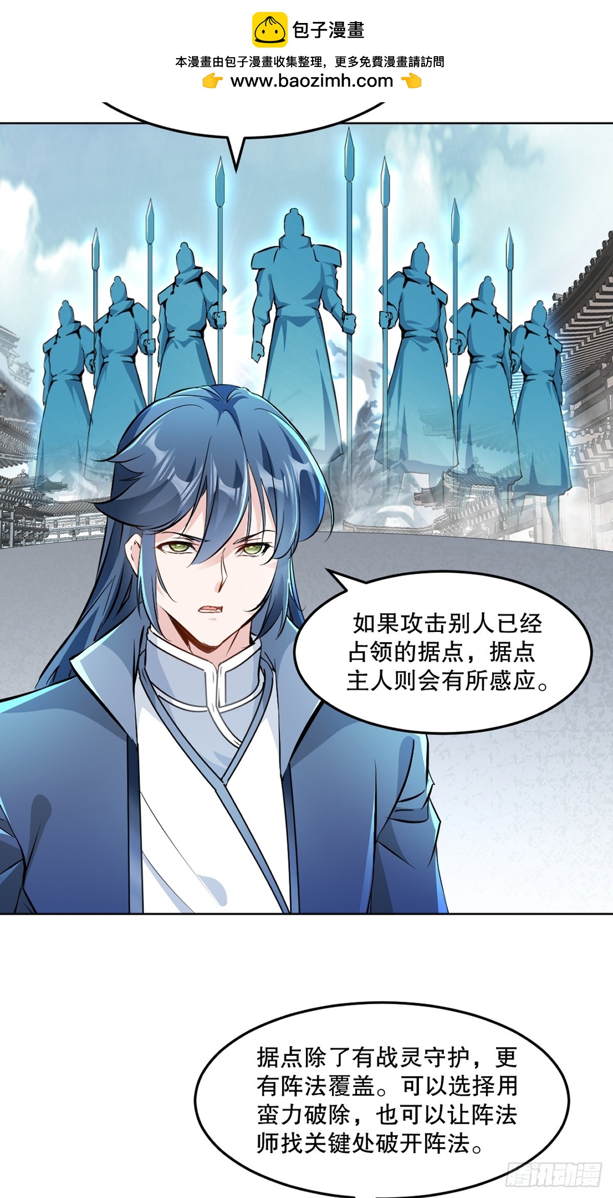第119话 该你上了-第119话