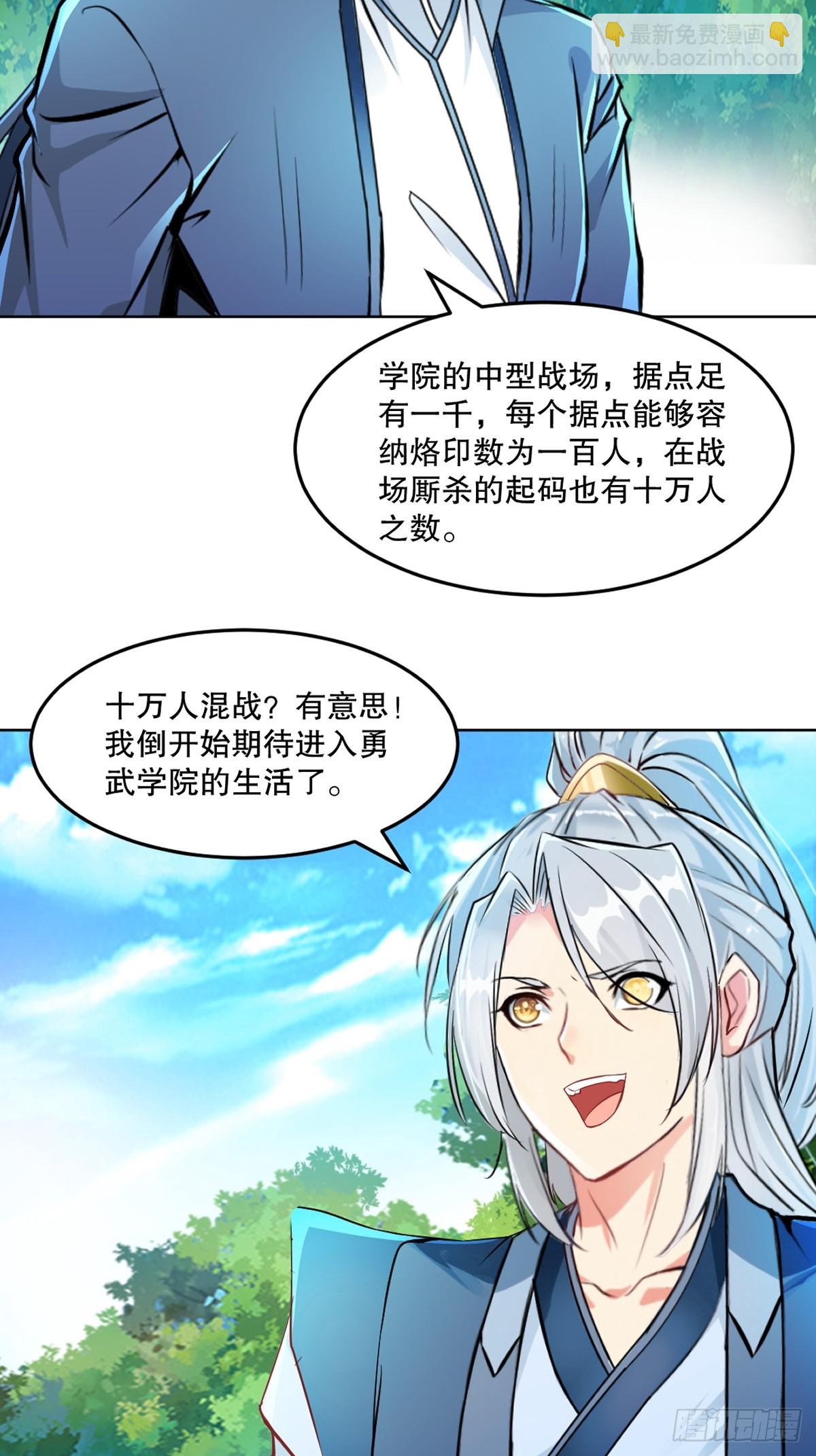 第119话 该你上了-第119话
