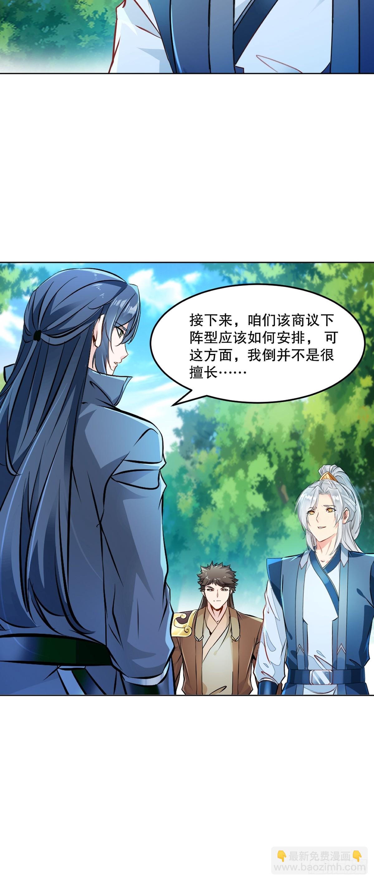 第119话 该你上了-第119话